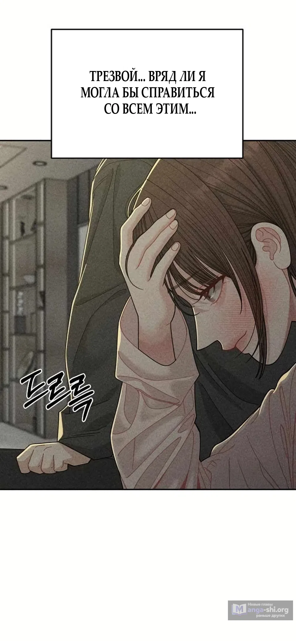 Страница 5 главы 18 манги Дневник наблюдений за сыном маминой подруги / Mom's Friend's Son's Observation