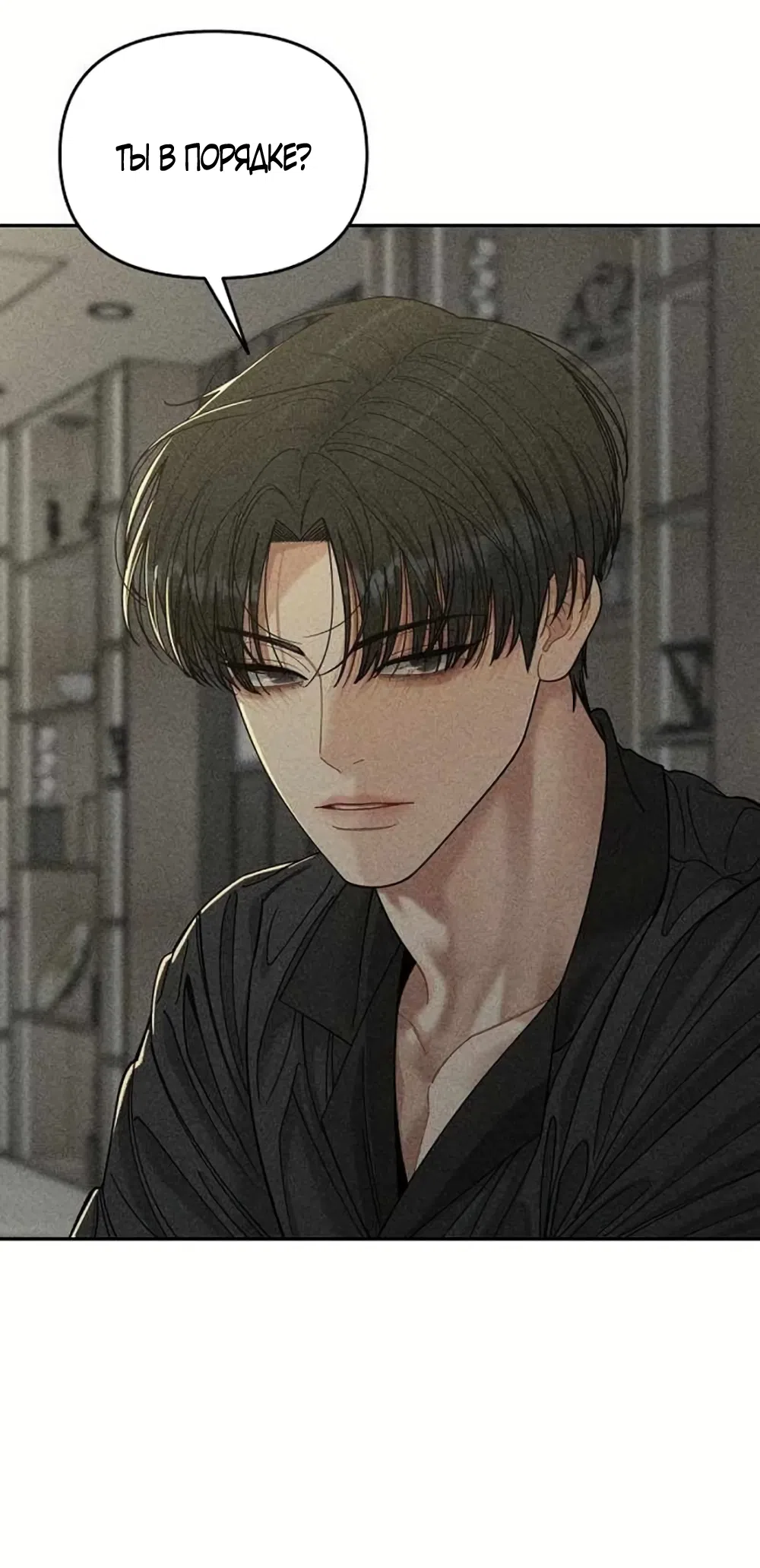 Страница 6 главы 18 манги Дневник наблюдений за сыном маминой подруги / Mom's Friend's Son's Observation