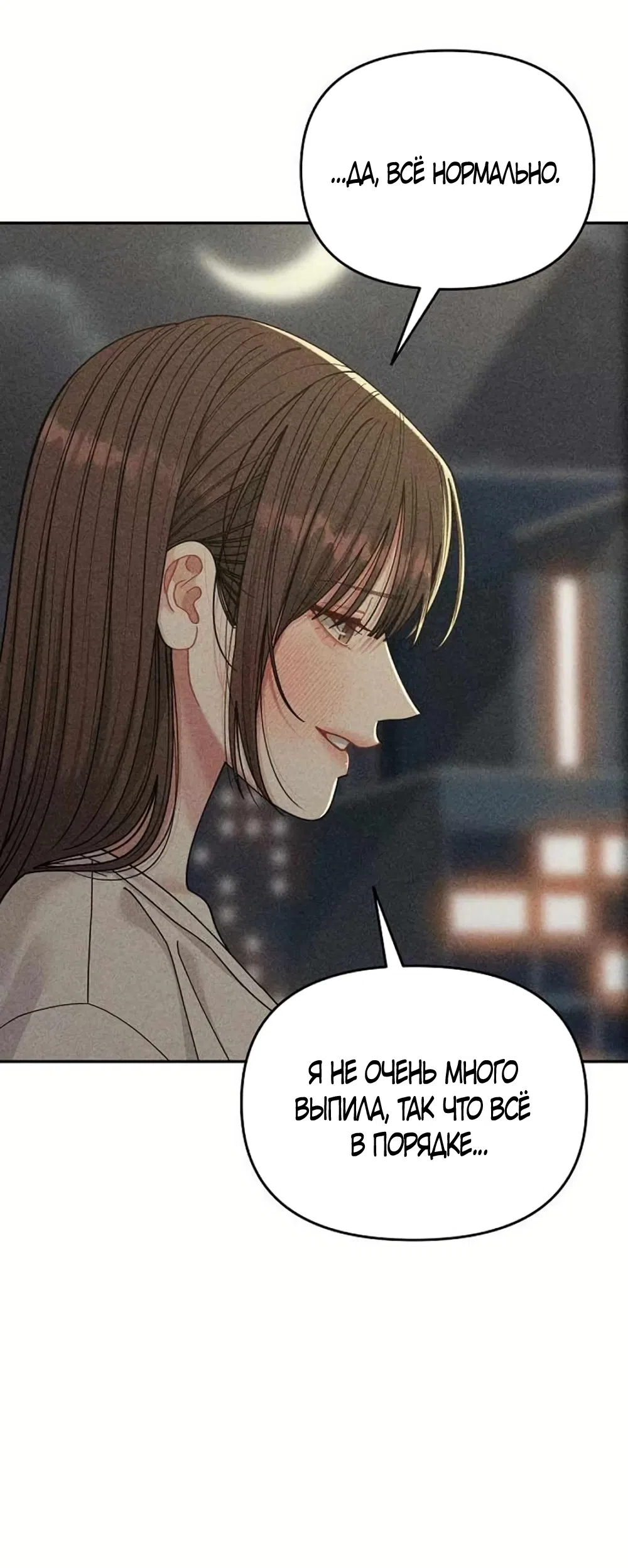 Страница 7 главы 18 манги Дневник наблюдений за сыном маминой подруги / Mom's Friend's Son's Observation