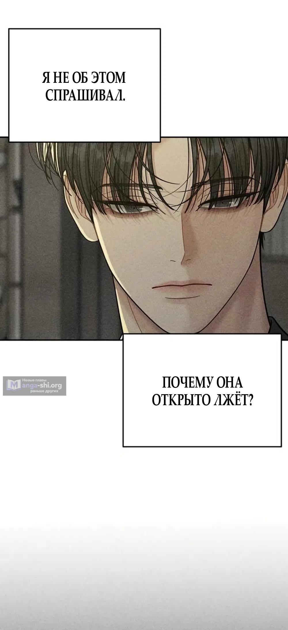 Страница 8 главы 18 манги Дневник наблюдений за сыном маминой подруги / Mom's Friend's Son's Observation