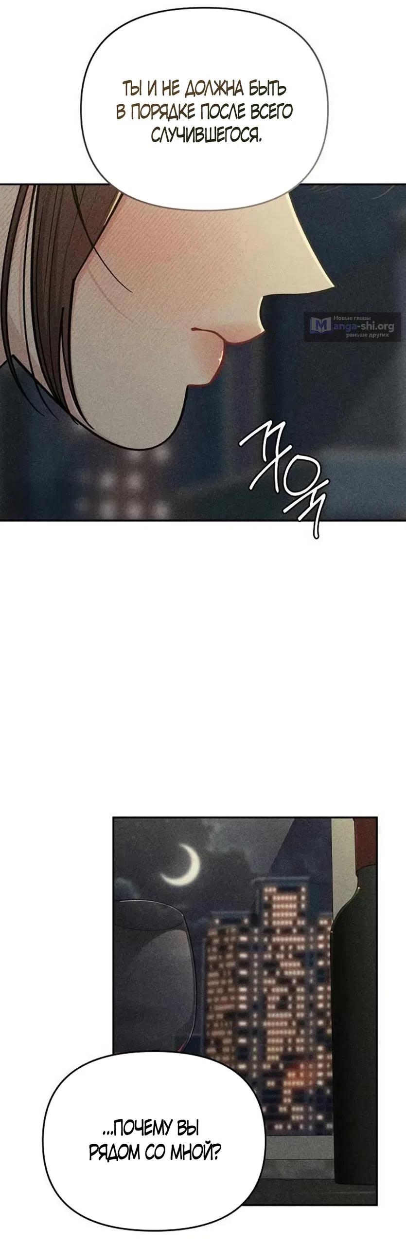 Страница 11 главы 18 манги Дневник наблюдений за сыном маминой подруги / Mom's Friend's Son's Observation