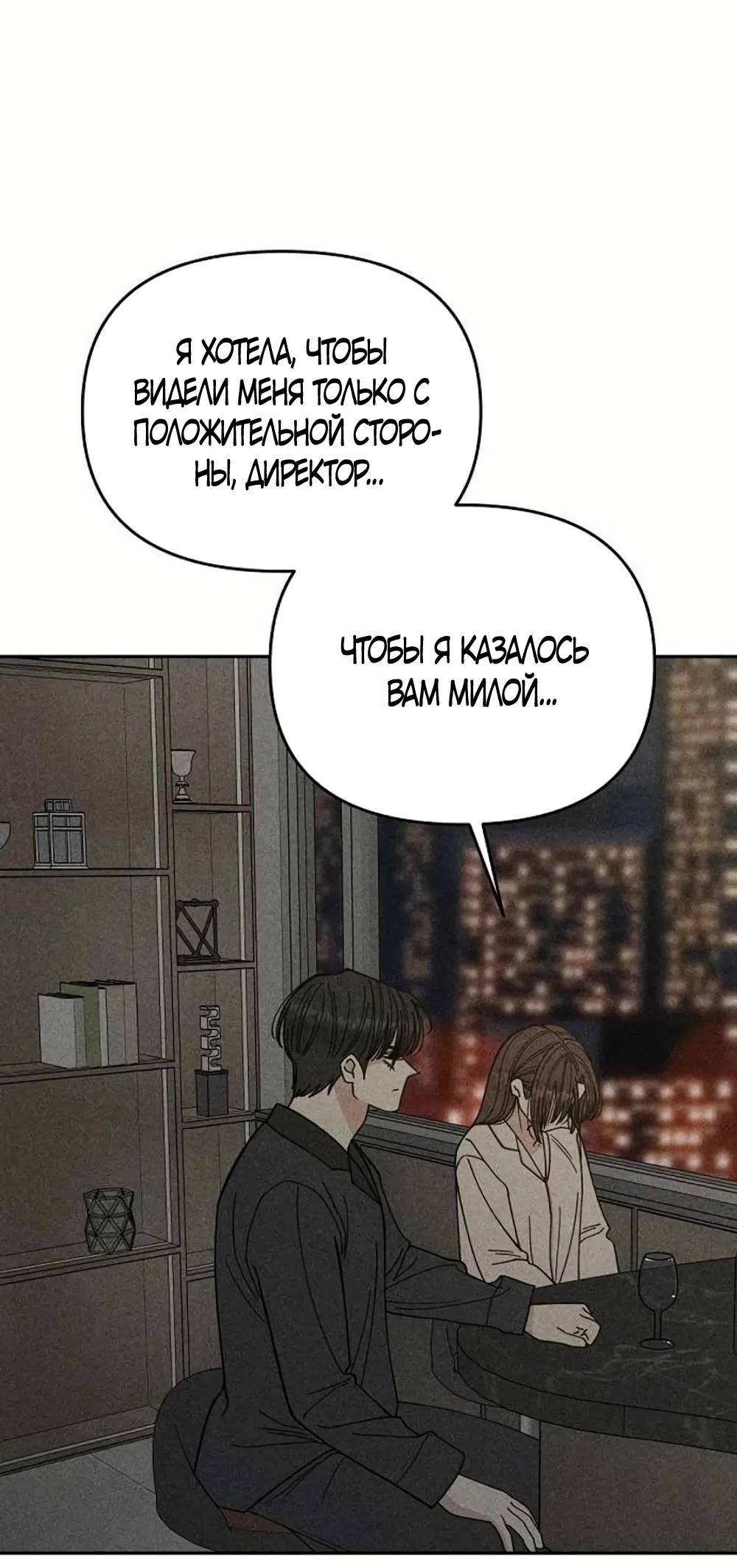 Страница 12 главы 18 манги Дневник наблюдений за сыном маминой подруги / Mom's Friend's Son's Observation