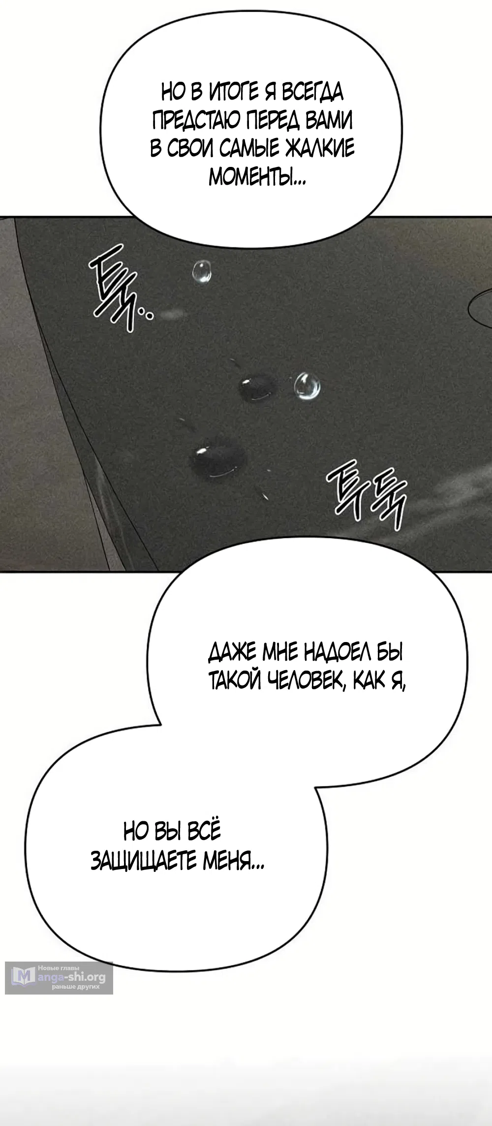 Страница 13 главы 18 манги Дневник наблюдений за сыном маминой подруги / Mom's Friend's Son's Observation