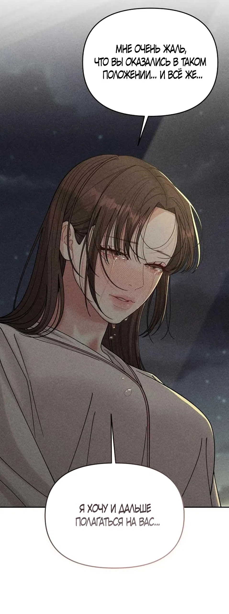 Страница 14 главы 18 манги Дневник наблюдений за сыном маминой подруги / Mom's Friend's Son's Observation