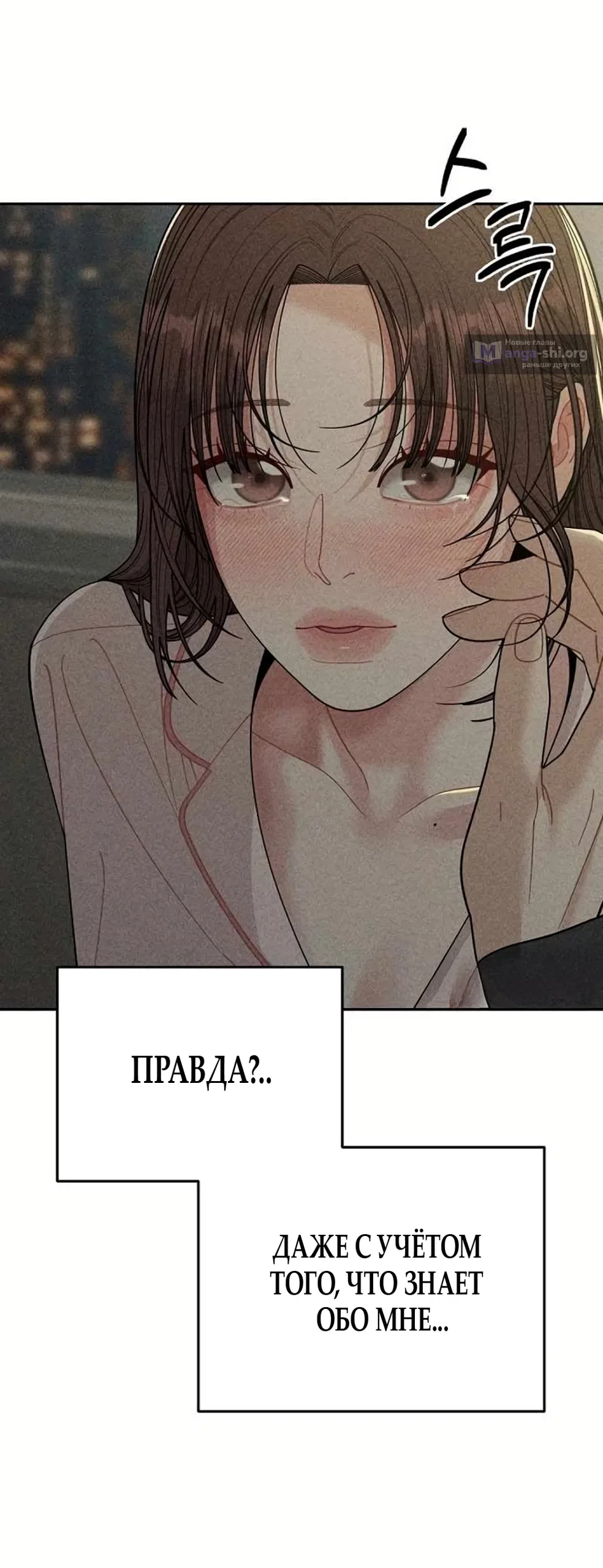 Страница 16 главы 18 манги Дневник наблюдений за сыном маминой подруги / Mom's Friend's Son's Observation