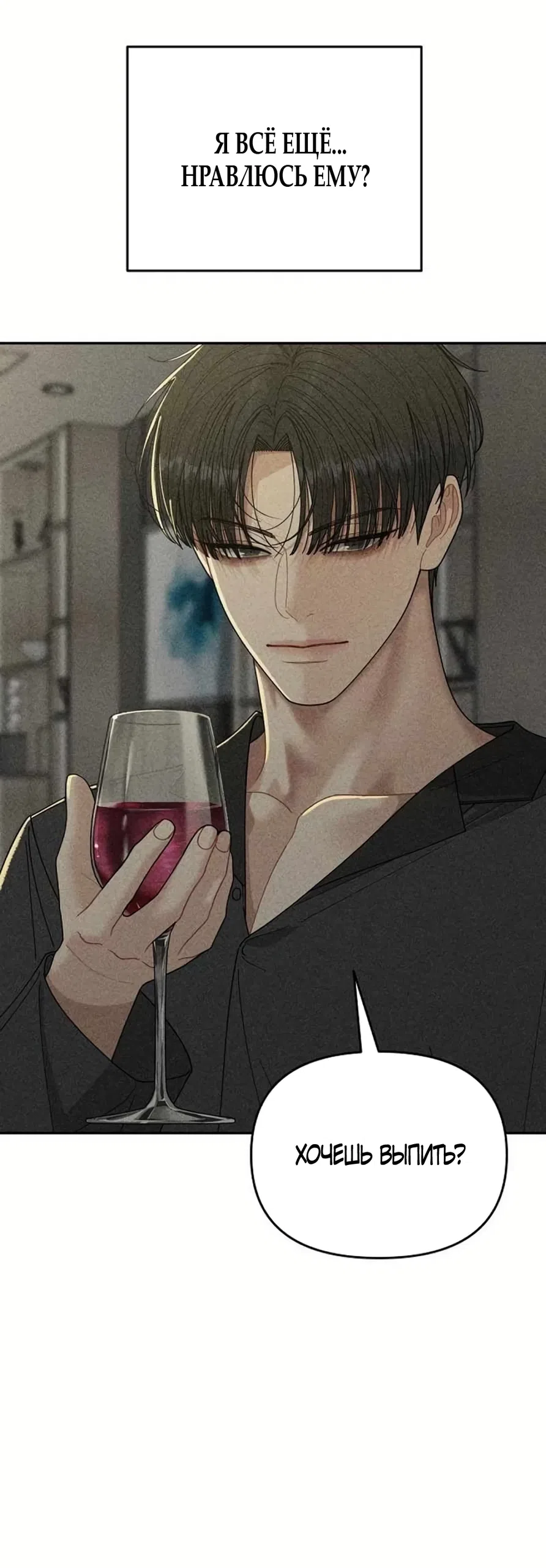 Страница 17 главы 18 манги Дневник наблюдений за сыном маминой подруги / Mom's Friend's Son's Observation