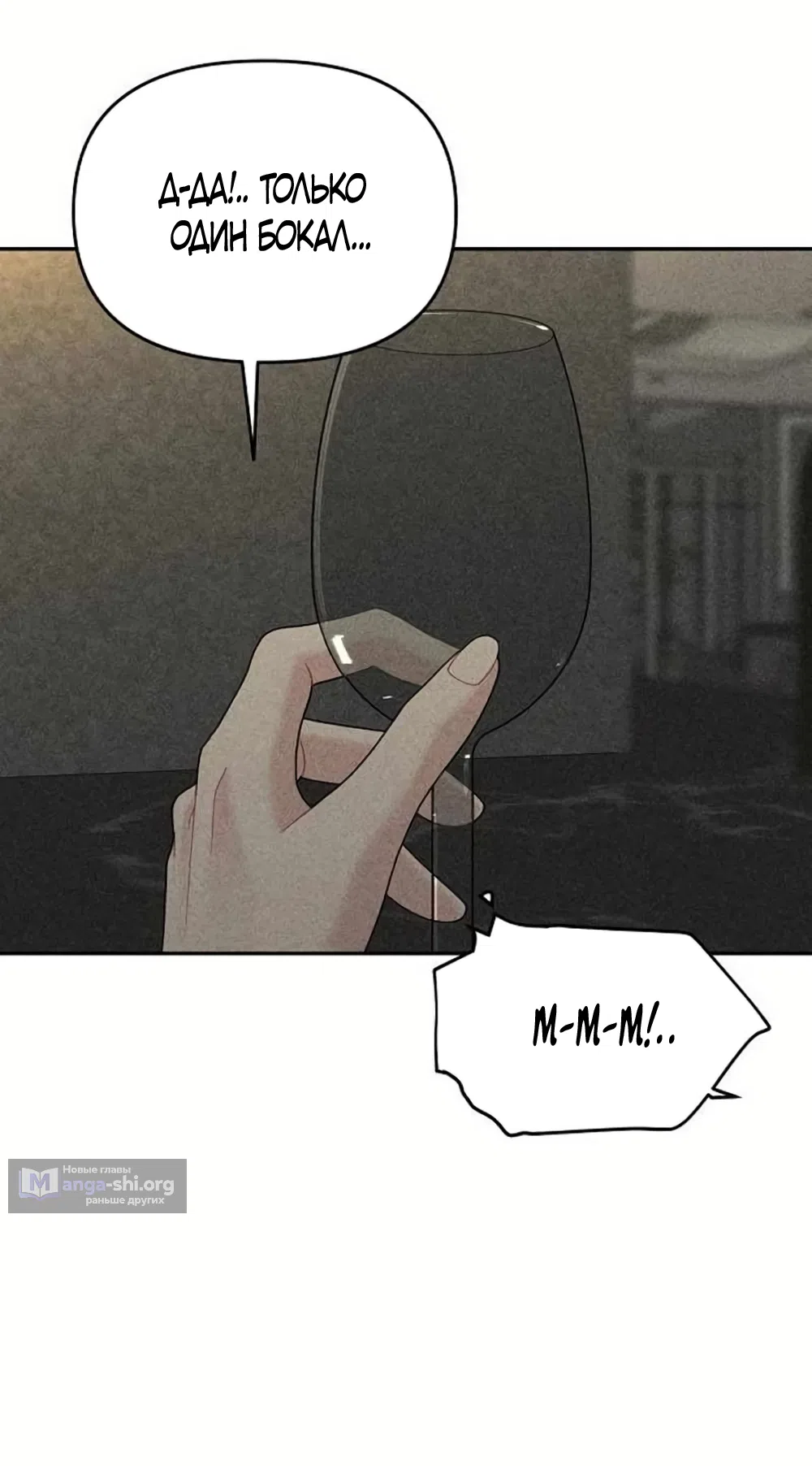 Страница 18 главы 18 манги Дневник наблюдений за сыном маминой подруги / Mom's Friend's Son's Observation