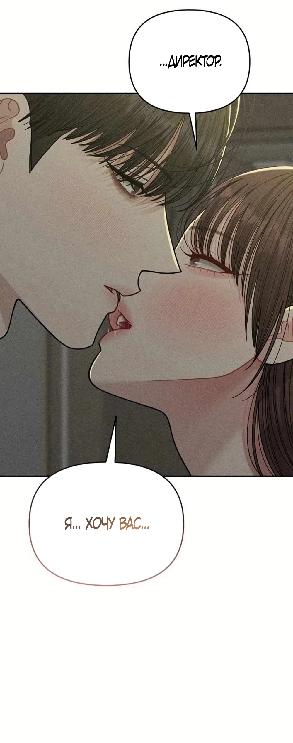 Страница 23 главы 18 манги Дневник наблюдений за сыном маминой подруги / Mom's Friend's Son's Observation