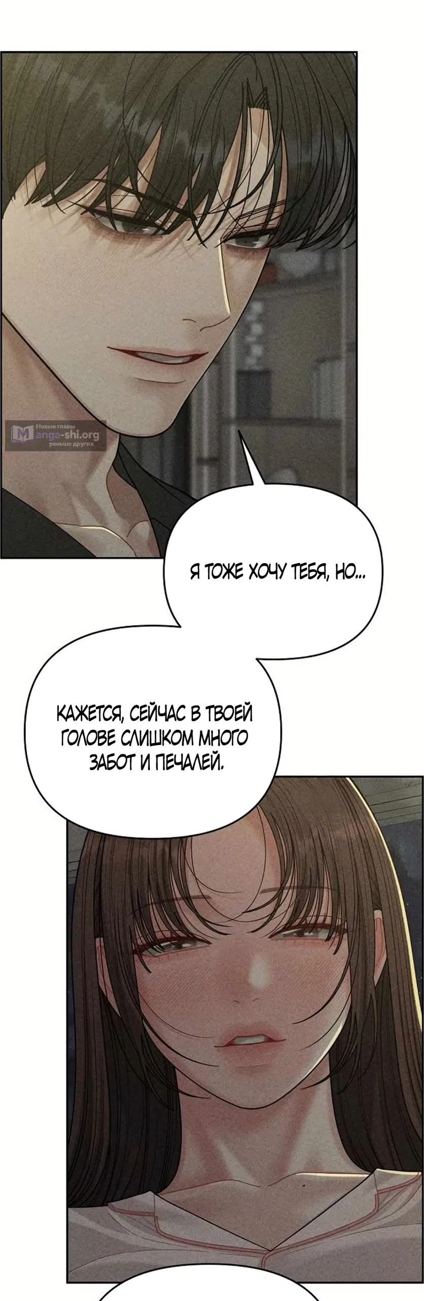 Страница 24 главы 18 манги Дневник наблюдений за сыном маминой подруги / Mom's Friend's Son's Observation