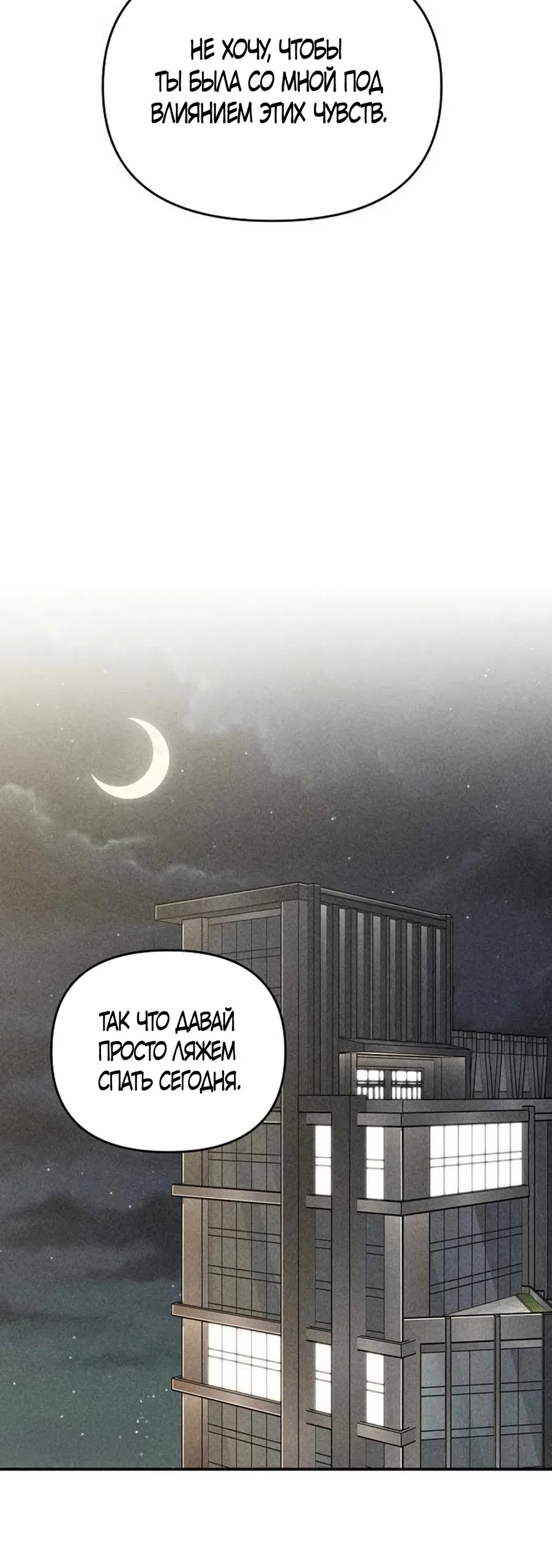 Страница 25 главы 18 манги Дневник наблюдений за сыном маминой подруги / Mom's Friend's Son's Observation