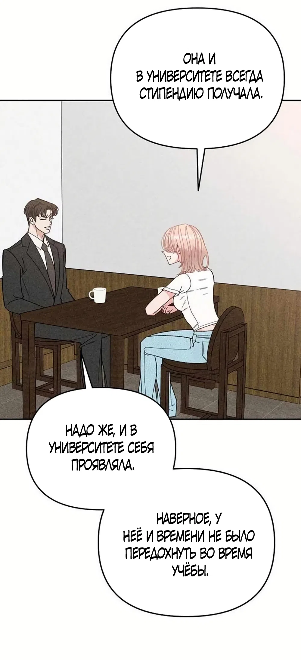 Страница 28 главы 18 манги Дневник наблюдений за сыном маминой подруги / Mom's Friend's Son's Observation