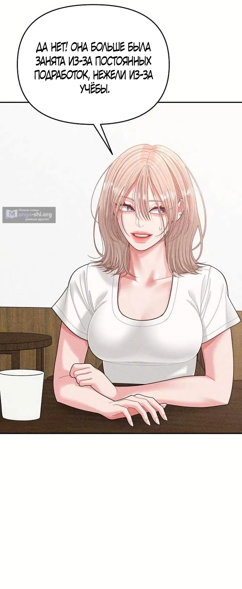 Страница 29 главы 18 манги Дневник наблюдений за сыном маминой подруги / Mom's Friend's Son's Observation