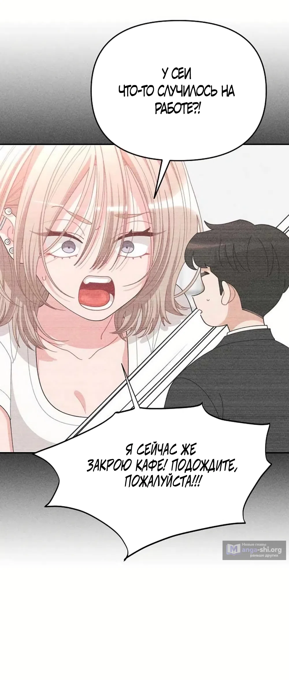 Страница 31 главы 18 манги Дневник наблюдений за сыном маминой подруги / Mom's Friend's Son's Observation