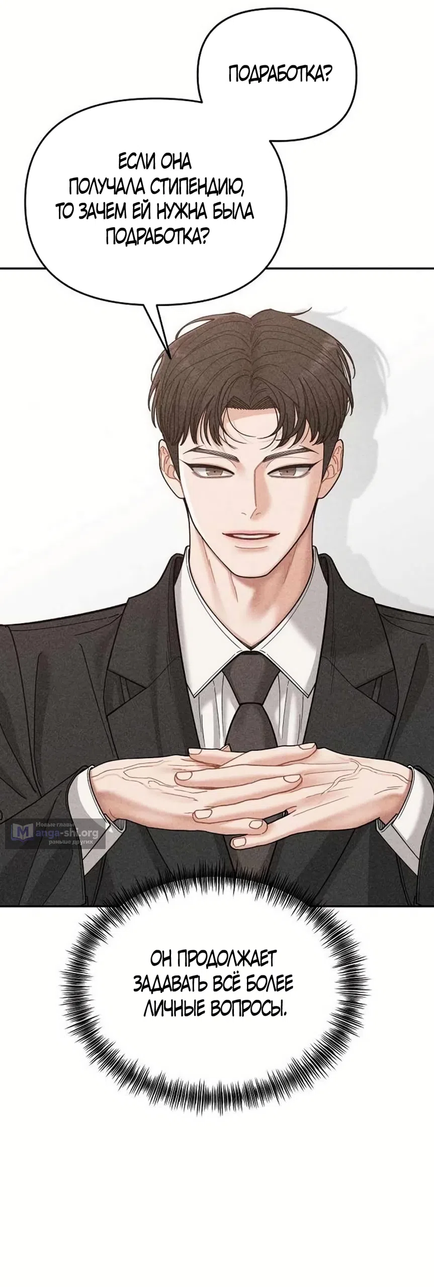 Страница 34 главы 18 манги Дневник наблюдений за сыном маминой подруги / Mom's Friend's Son's Observation