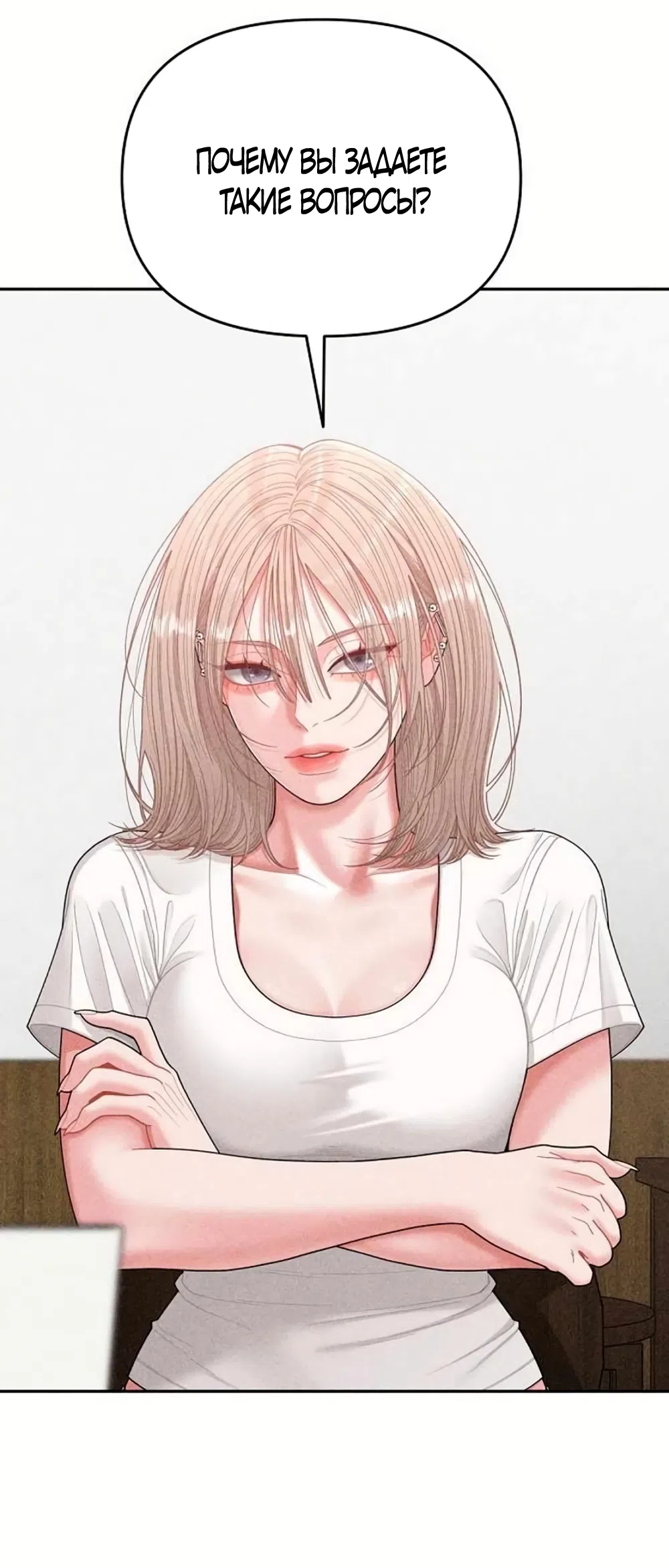 Страница 36 главы 18 манги Дневник наблюдений за сыном маминой подруги / Mom's Friend's Son's Observation