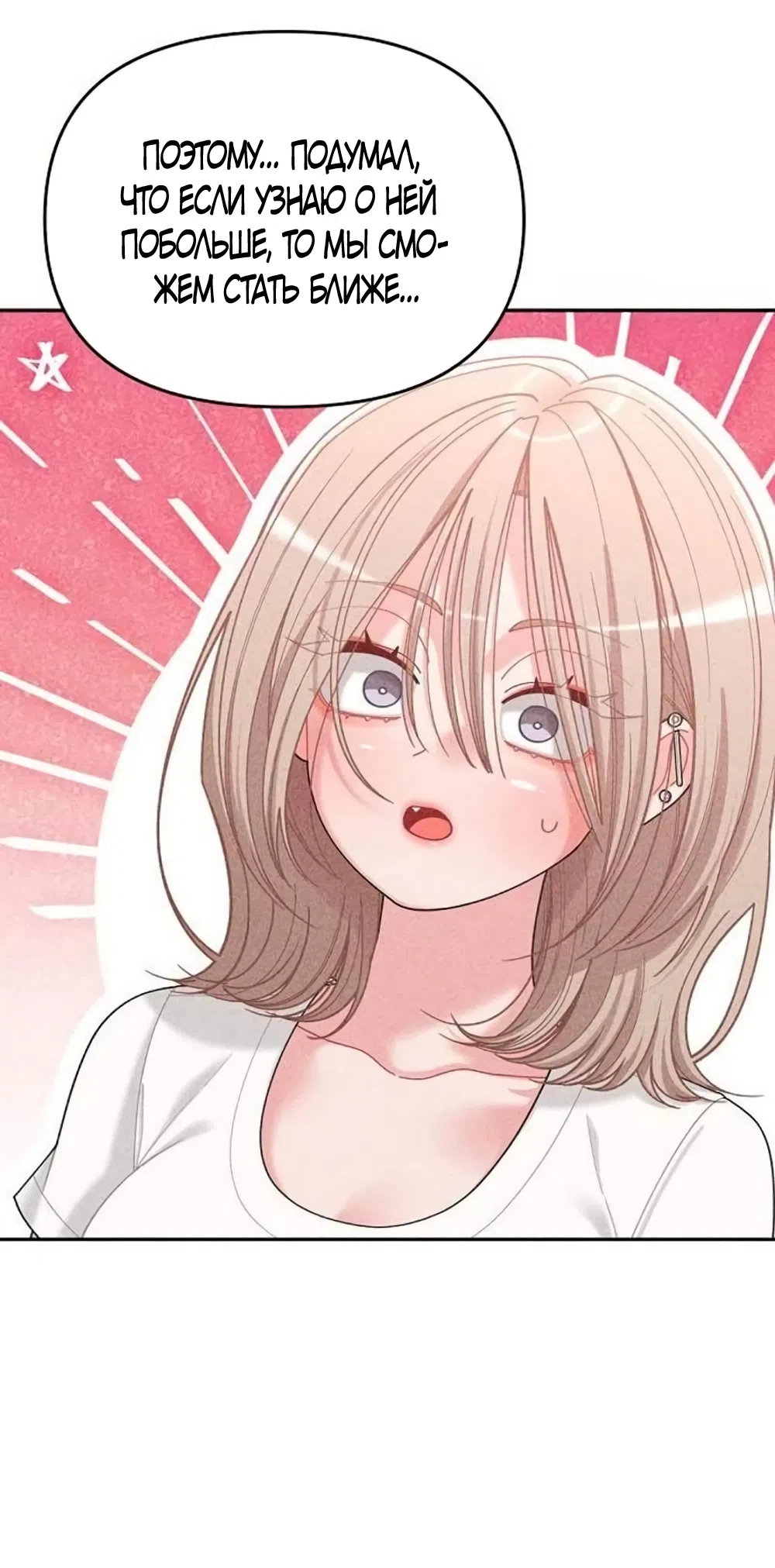 Страница 40 главы 18 манги Дневник наблюдений за сыном маминой подруги / Mom's Friend's Son's Observation