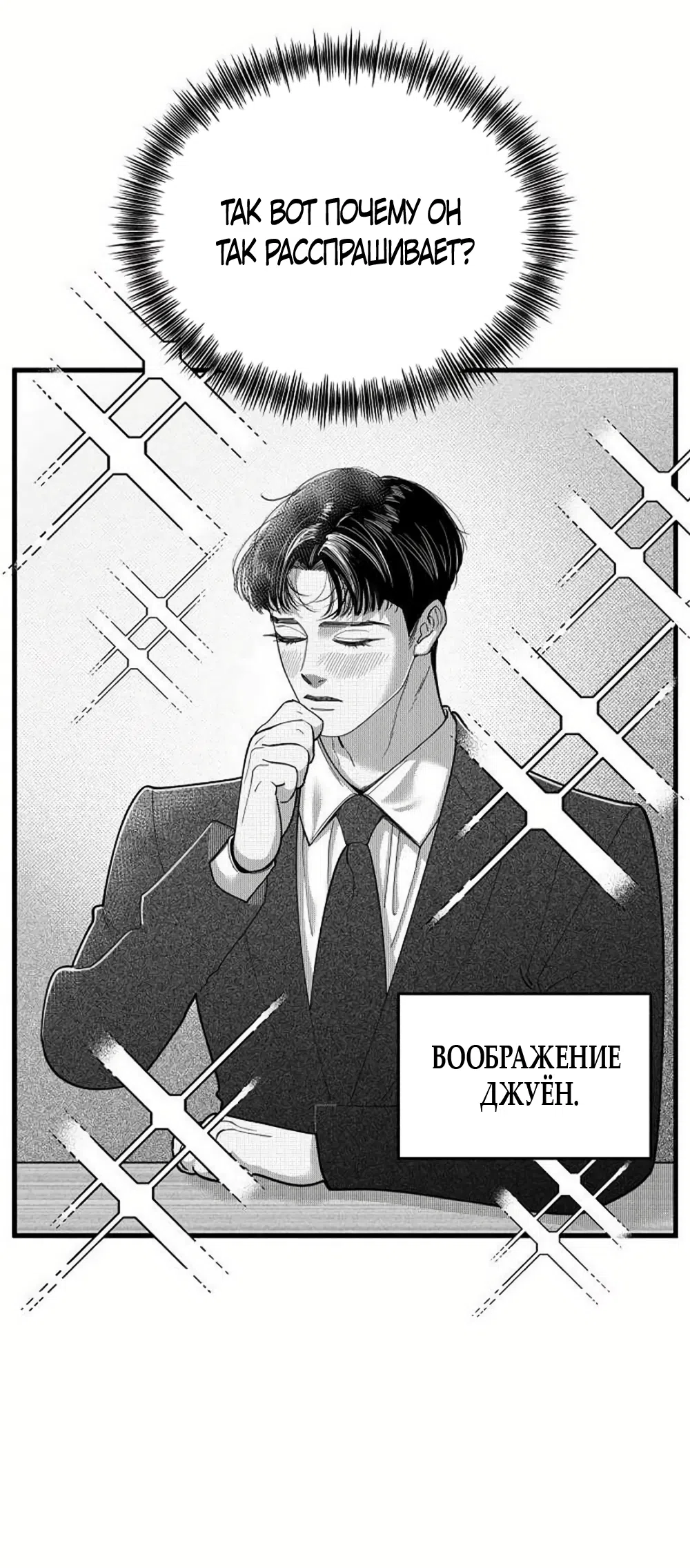 Страница 41 главы 18 манги Дневник наблюдений за сыном маминой подруги / Mom's Friend's Son's Observation