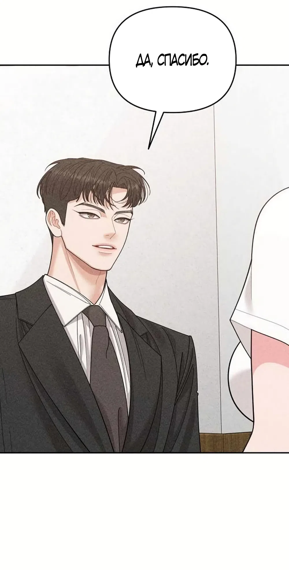 Страница 46 главы 18 манги Дневник наблюдений за сыном маминой подруги / Mom's Friend's Son's Observation