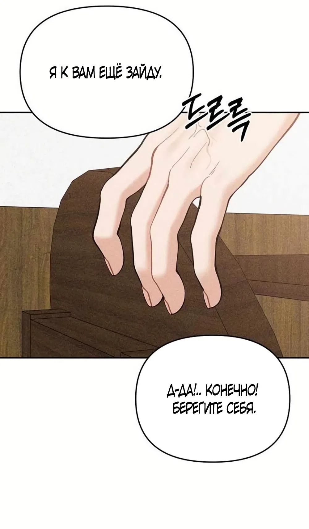 Страница 47 главы 18 манги Дневник наблюдений за сыном маминой подруги / Mom's Friend's Son's Observation