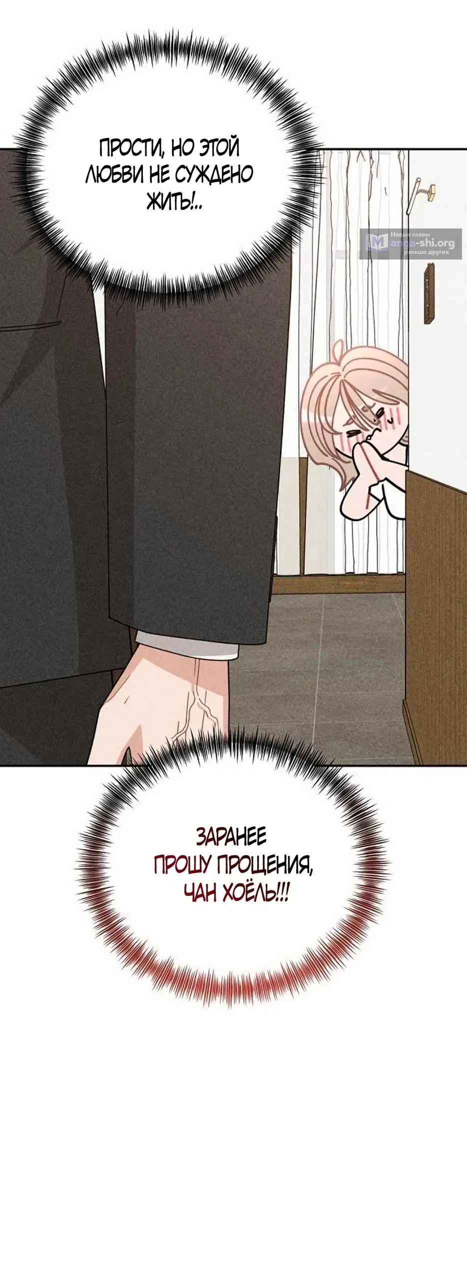 Страница 48 главы 18 манги Дневник наблюдений за сыном маминой подруги / Mom's Friend's Son's Observation