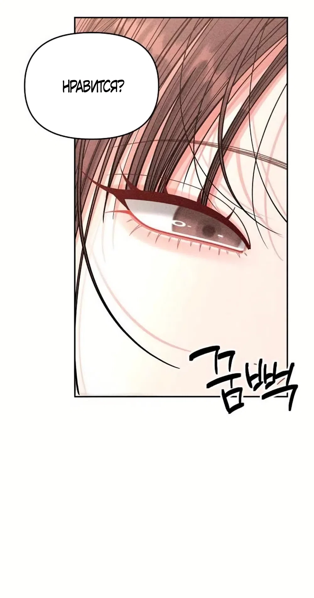 Страница 52 главы 18 манги Дневник наблюдений за сыном маминой подруги / Mom's Friend's Son's Observation