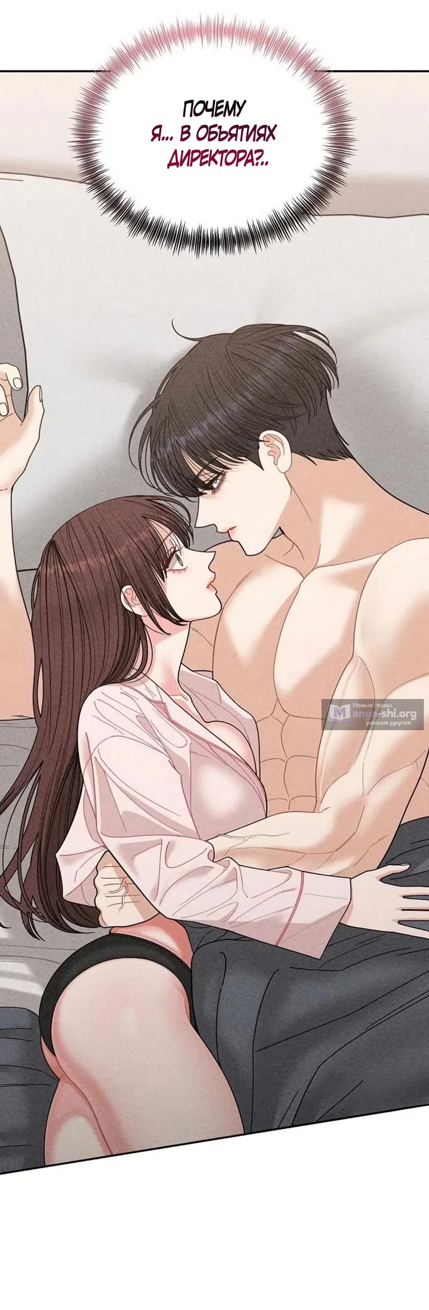 Страница 53 главы 18 манги Дневник наблюдений за сыном маминой подруги / Mom's Friend's Son's Observation