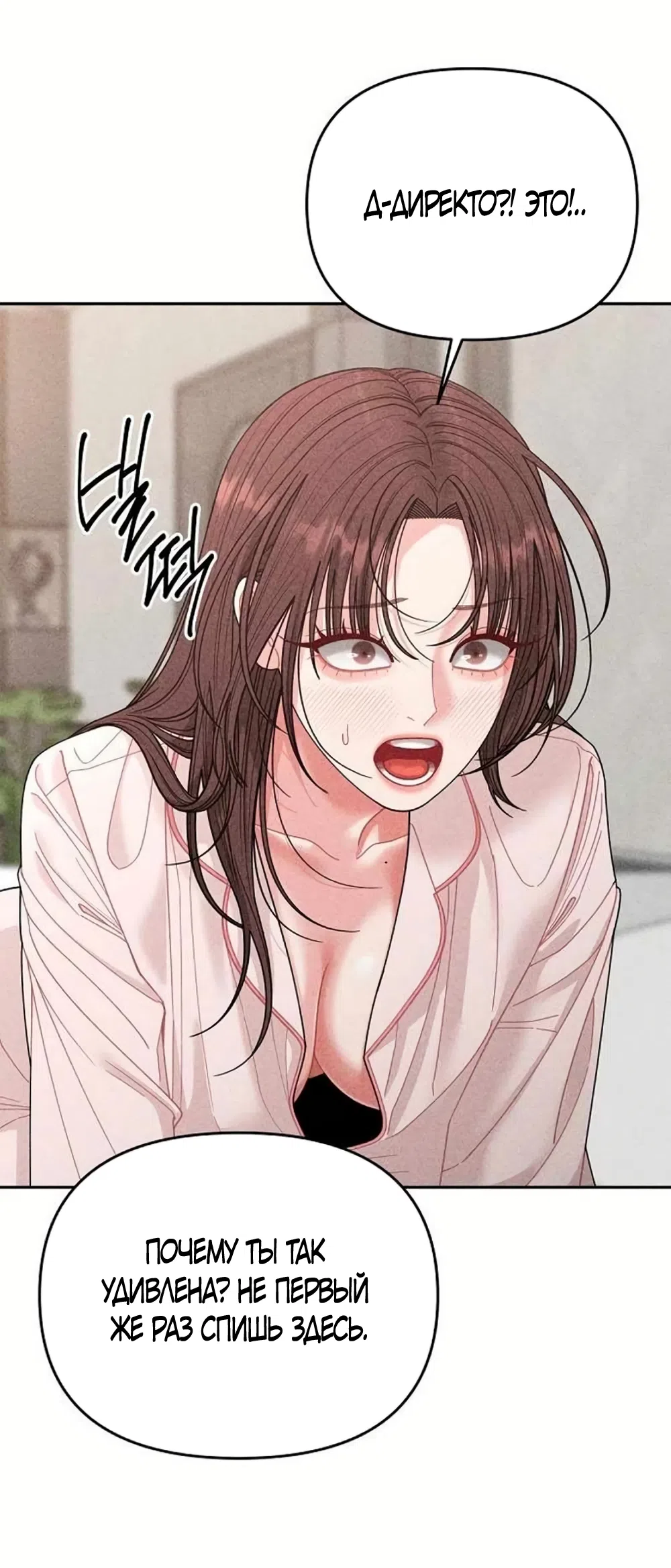 Страница 54 главы 18 манги Дневник наблюдений за сыном маминой подруги / Mom's Friend's Son's Observation