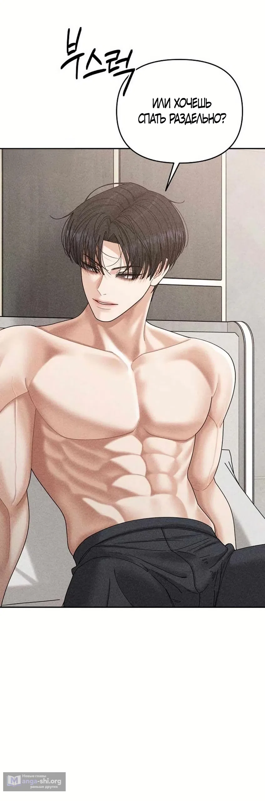 Страница 55 главы 18 манги Дневник наблюдений за сыном маминой подруги / Mom's Friend's Son's Observation