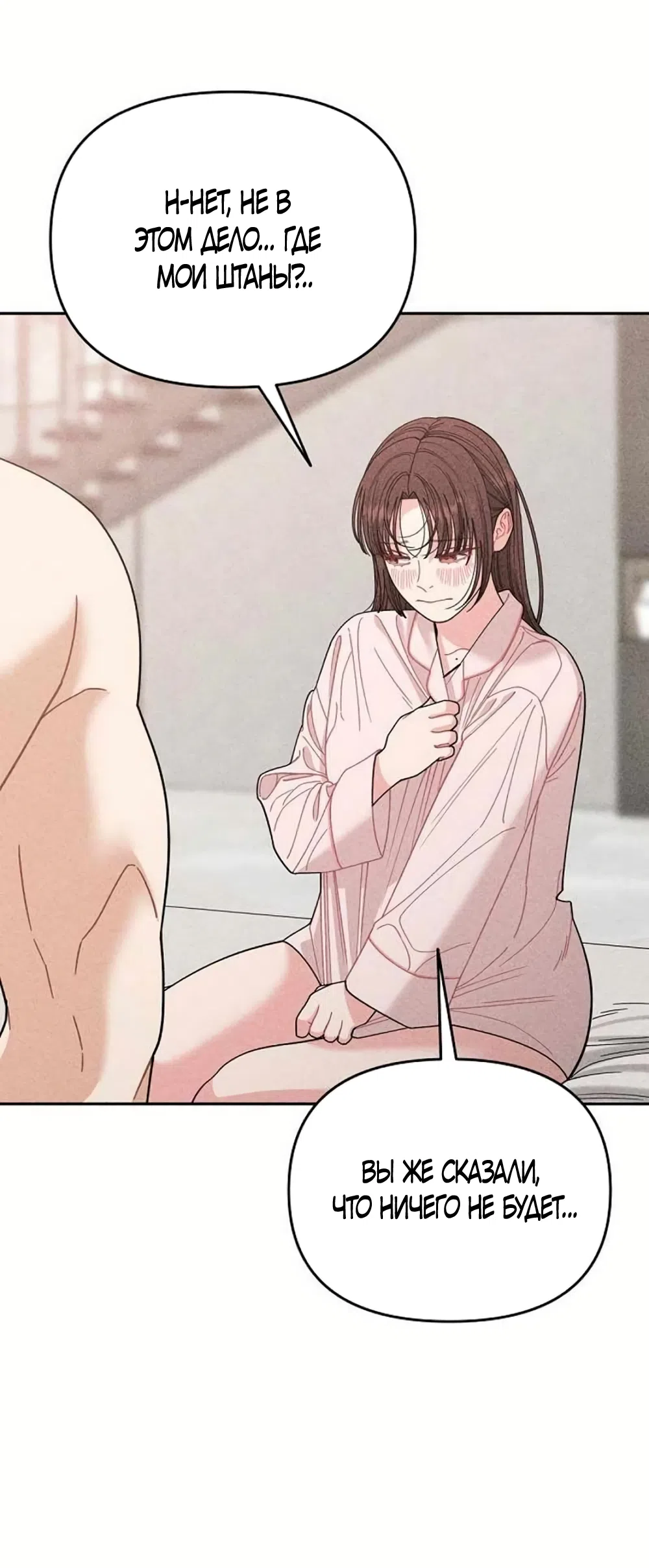 Страница 56 главы 18 манги Дневник наблюдений за сыном маминой подруги / Mom's Friend's Son's Observation