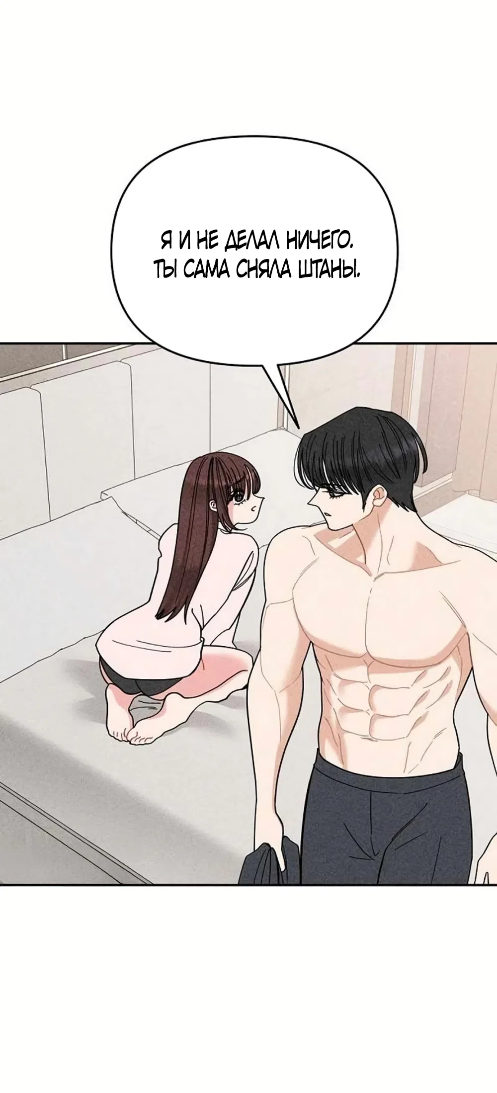 Страница 57 главы 18 манги Дневник наблюдений за сыном маминой подруги / Mom's Friend's Son's Observation