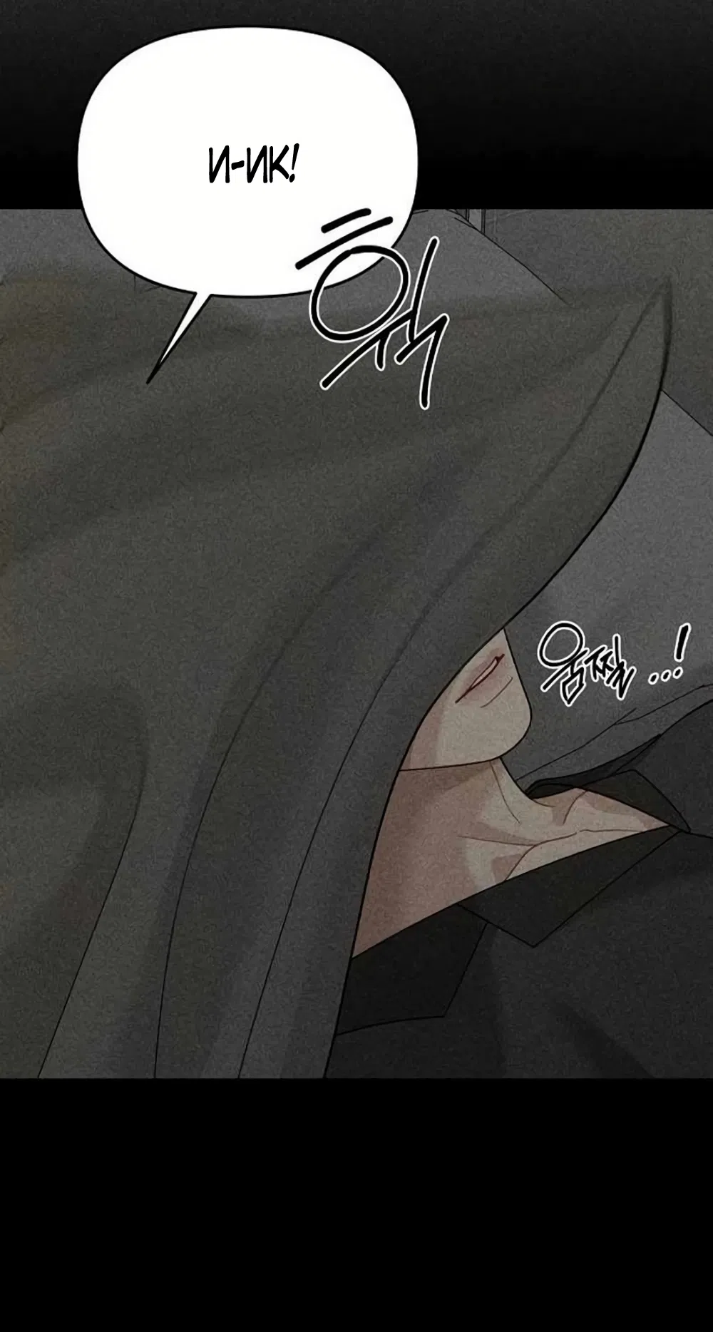 Страница 59 главы 18 манги Дневник наблюдений за сыном маминой подруги / Mom's Friend's Son's Observation