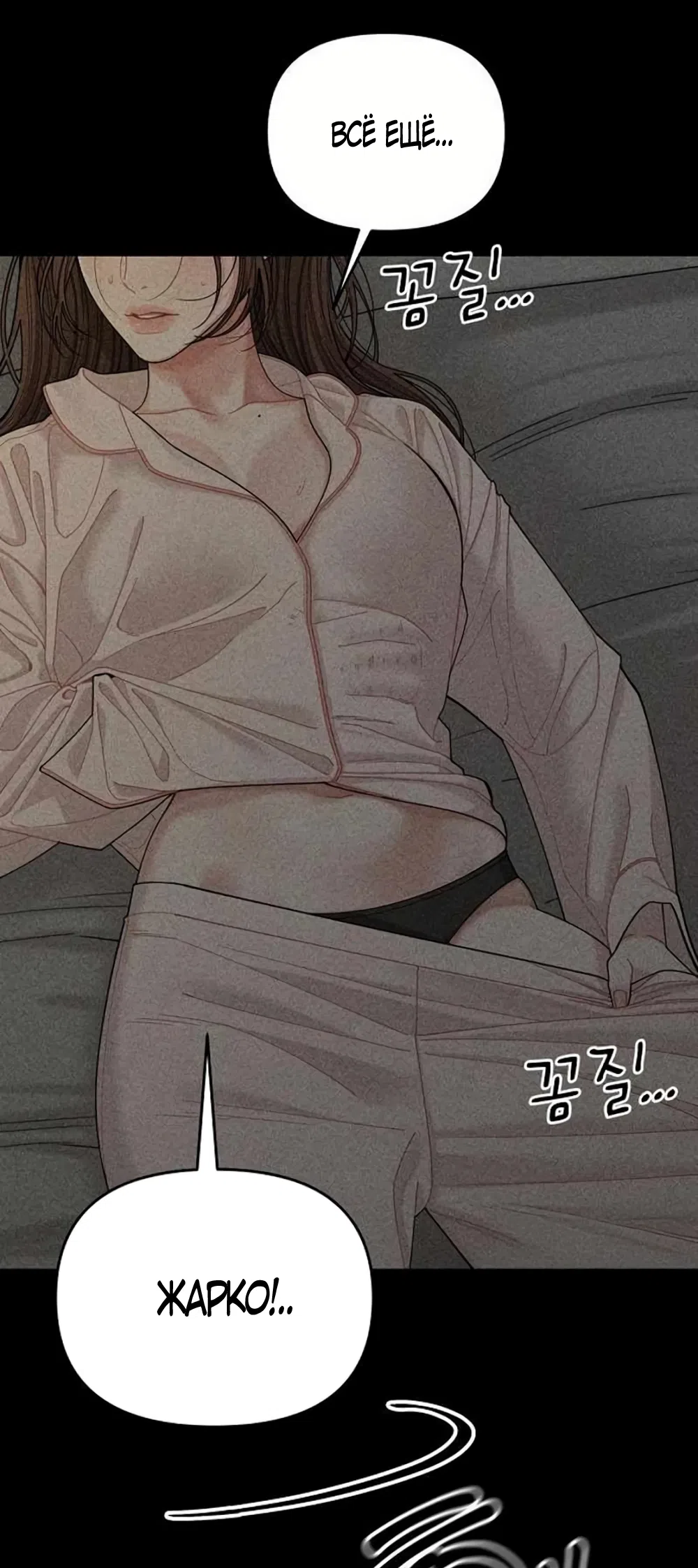 Страница 60 главы 18 манги Дневник наблюдений за сыном маминой подруги / Mom's Friend's Son's Observation