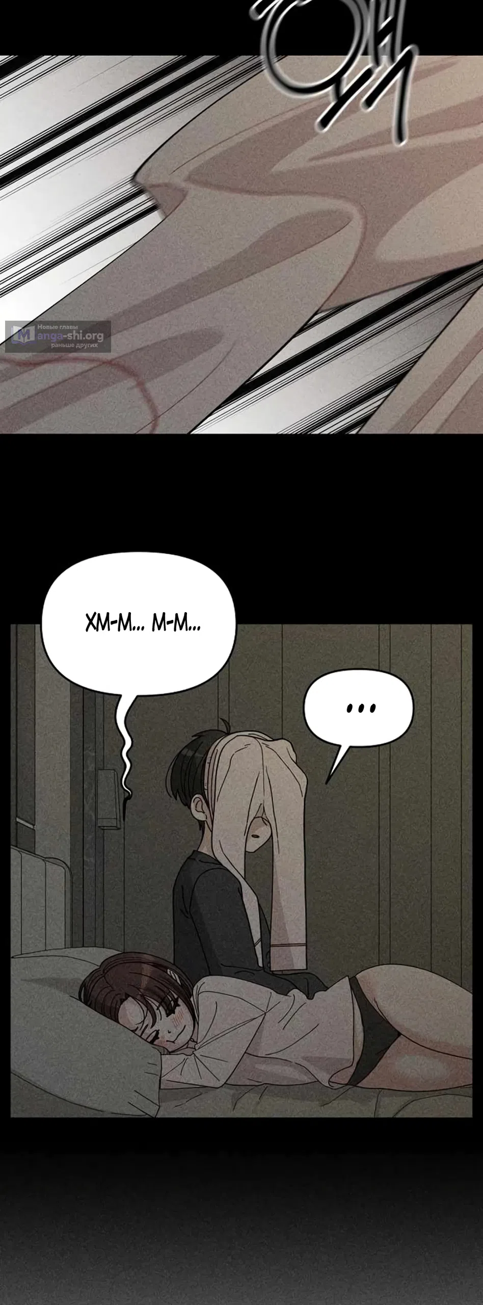 Страница 61 главы 18 манги Дневник наблюдений за сыном маминой подруги / Mom's Friend's Son's Observation