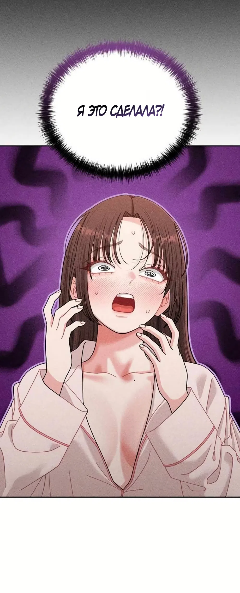 Страница 62 главы 18 манги Дневник наблюдений за сыном маминой подруги / Mom's Friend's Son's Observation