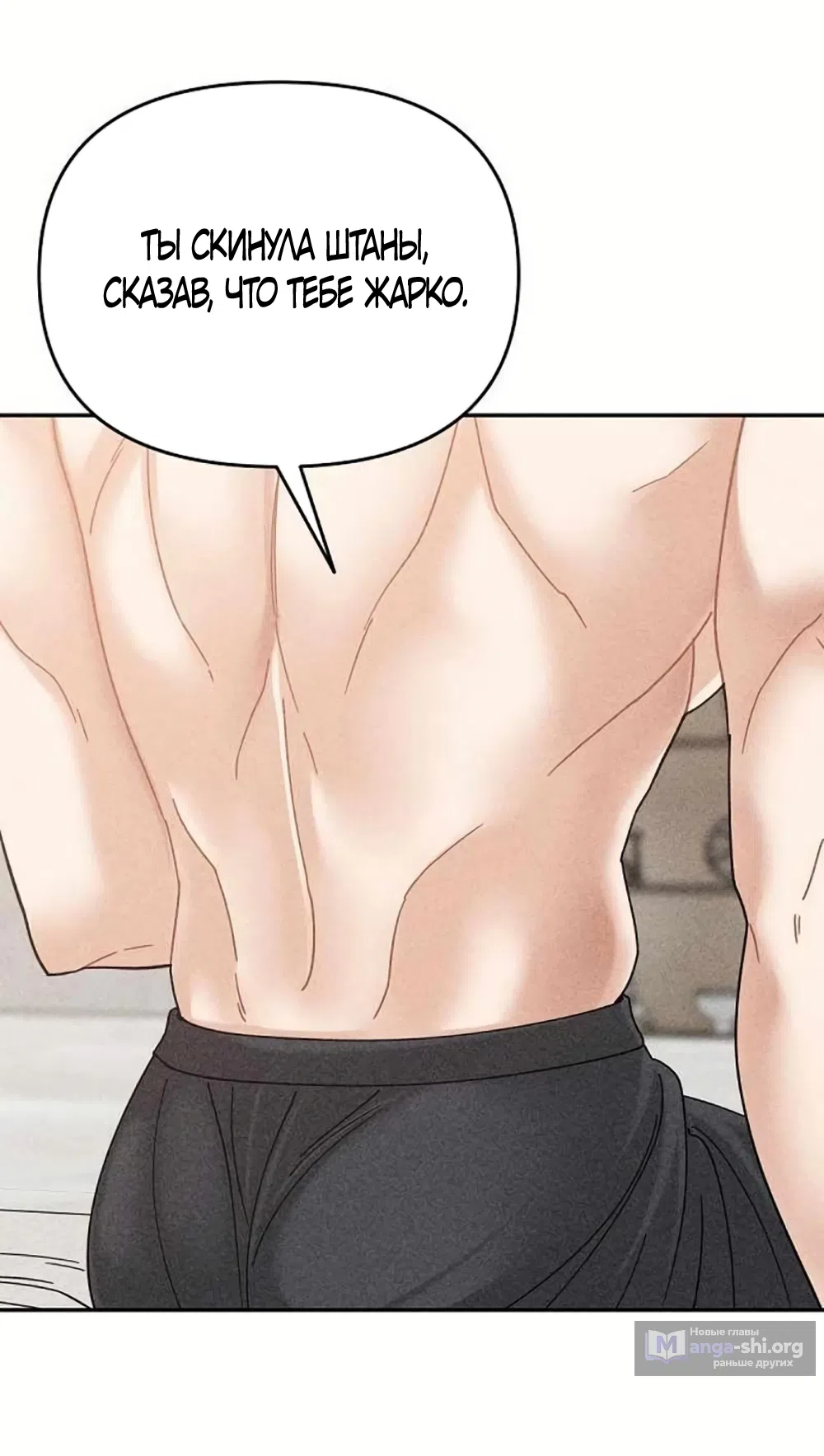 Страница 63 главы 18 манги Дневник наблюдений за сыном маминой подруги / Mom's Friend's Son's Observation