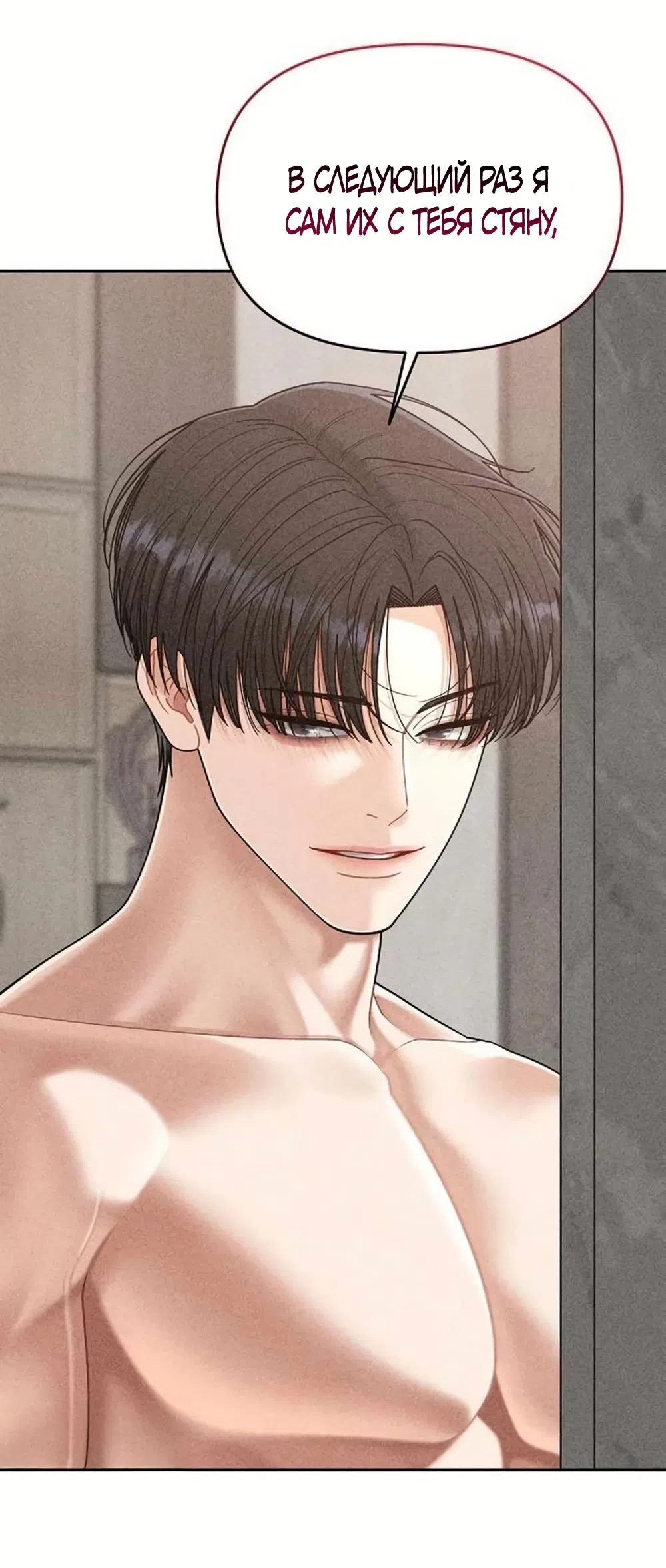 Страница 65 главы 18 манги Дневник наблюдений за сыном маминой подруги / Mom's Friend's Son's Observation