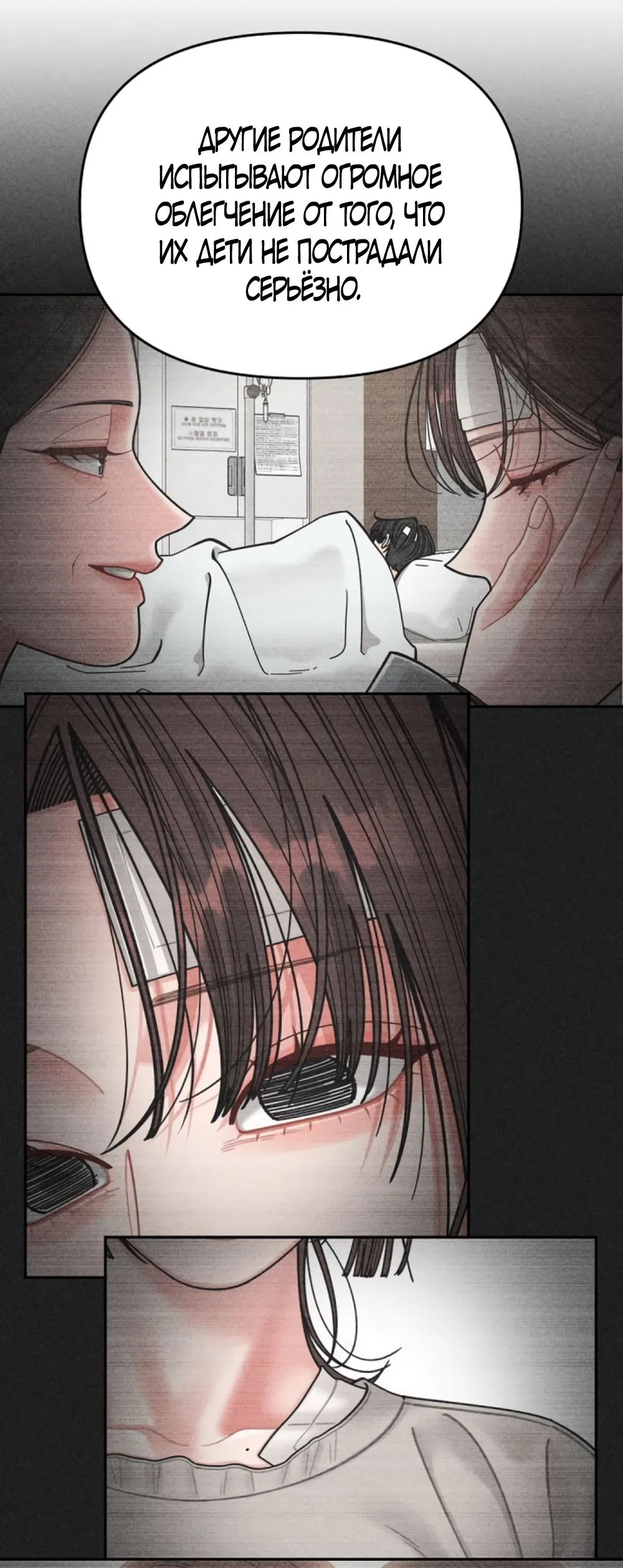 Страница 8 главы 12 манги Дневник наблюдений за сыном маминой подруги / Mom's Friend's Son's Observation