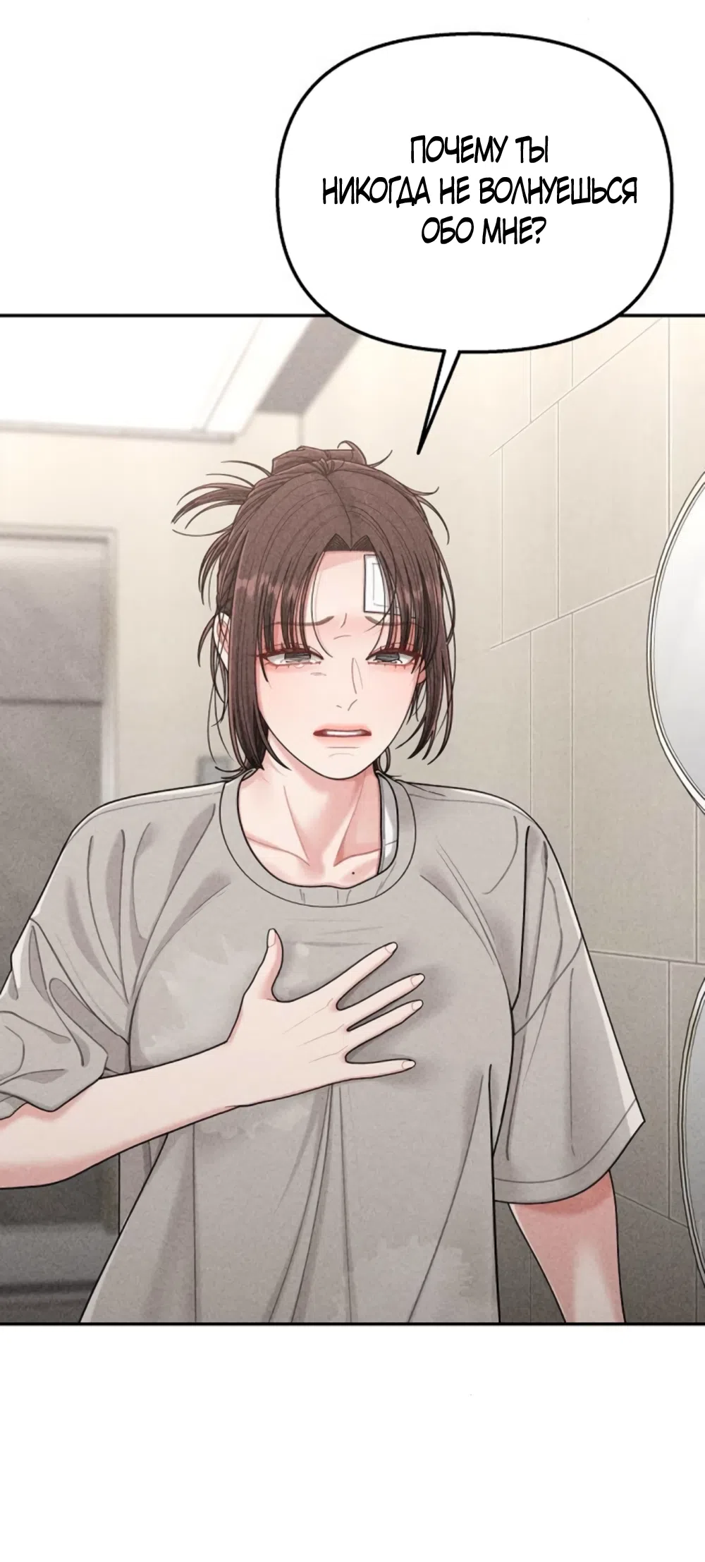 Страница 10 главы 12 манги Дневник наблюдений за сыном маминой подруги / Mom's Friend's Son's Observation