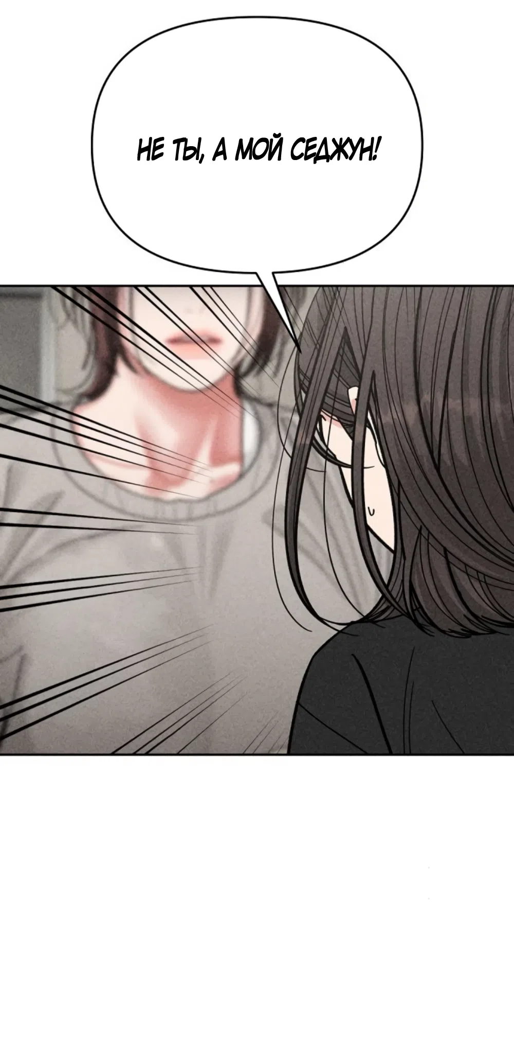 Страница 19 главы 12 манги Дневник наблюдений за сыном маминой подруги / Mom's Friend's Son's Observation