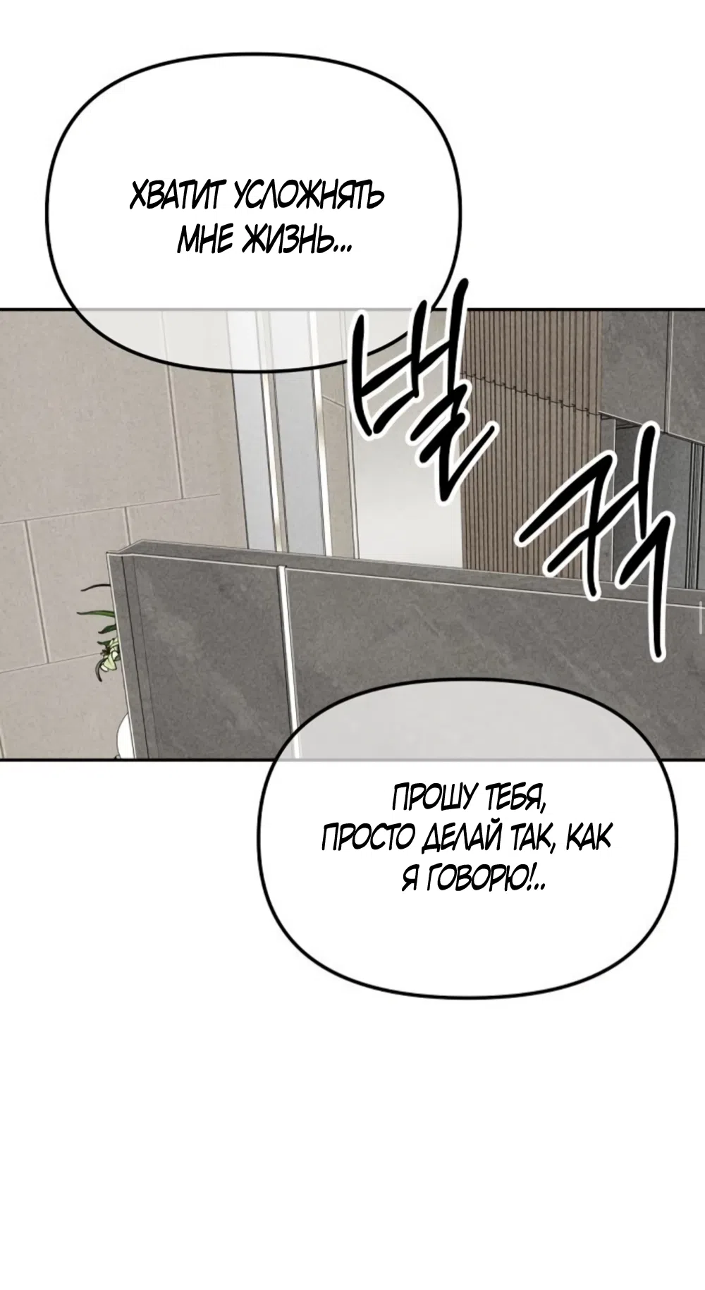 Страница 21 главы 12 манги Дневник наблюдений за сыном маминой подруги / Mom's Friend's Son's Observation