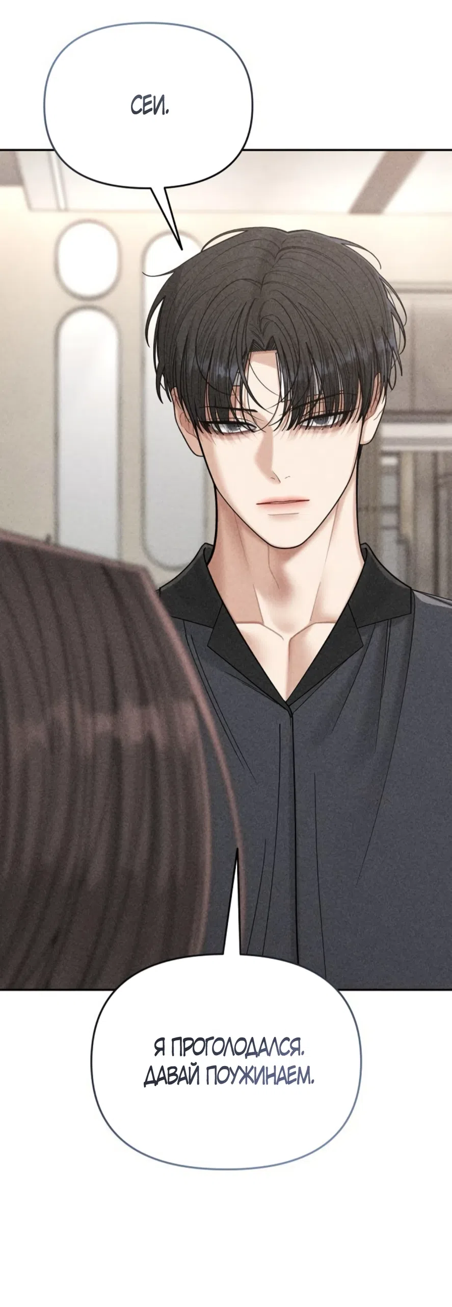 Страница 22 главы 12 манги Дневник наблюдений за сыном маминой подруги / Mom's Friend's Son's Observation