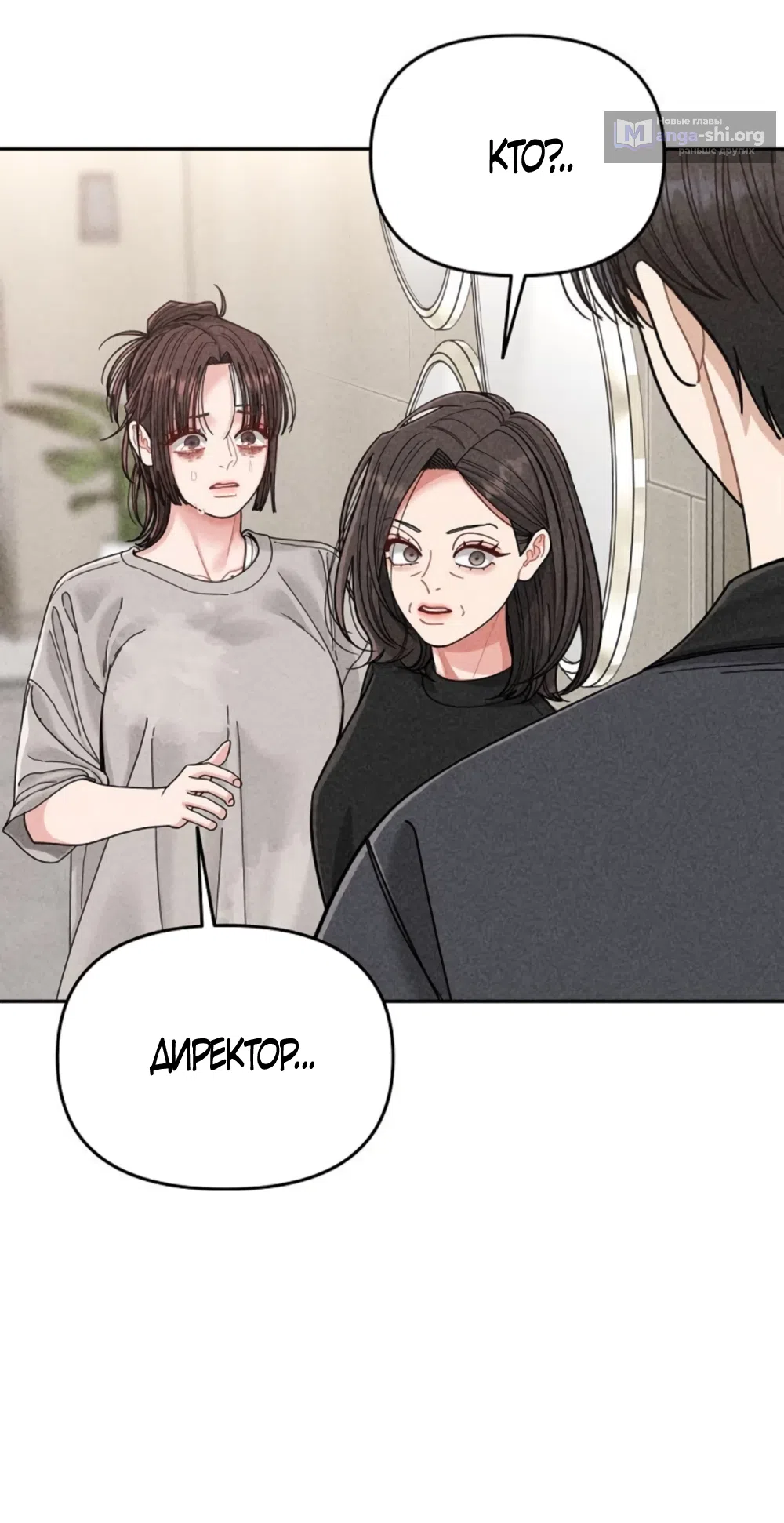 Страница 23 главы 12 манги Дневник наблюдений за сыном маминой подруги / Mom's Friend's Son's Observation