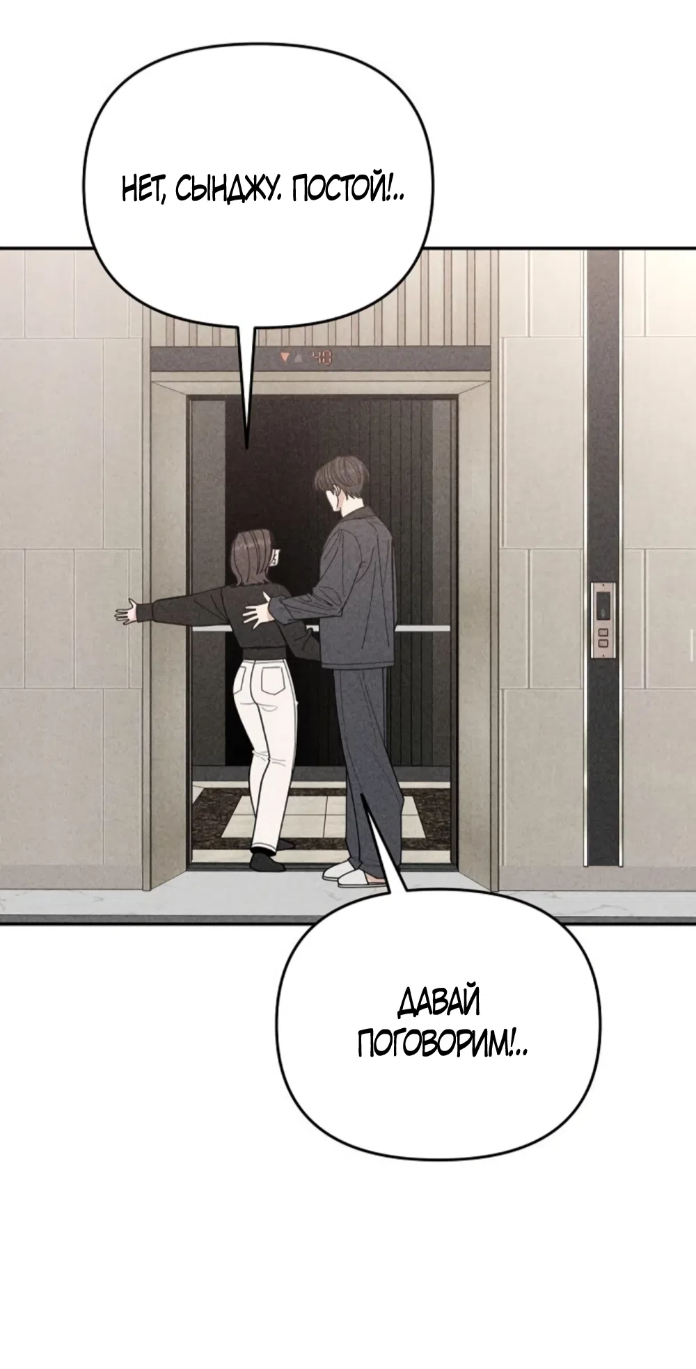 Страница 26 главы 12 манги Дневник наблюдений за сыном маминой подруги / Mom's Friend's Son's Observation