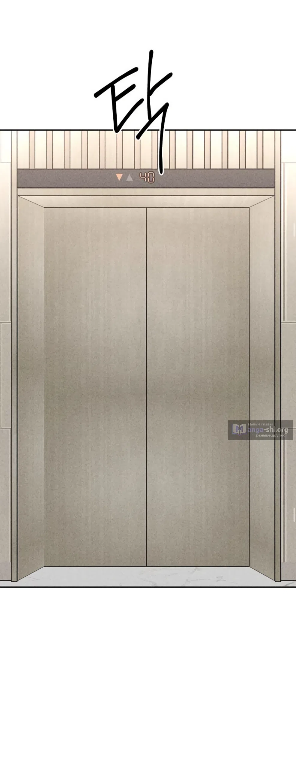 Страница 28 главы 12 манги Дневник наблюдений за сыном маминой подруги / Mom's Friend's Son's Observation