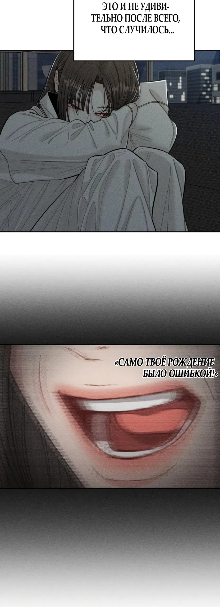 Страница 37 главы 12 манги Дневник наблюдений за сыном маминой подруги / Mom's Friend's Son's Observation