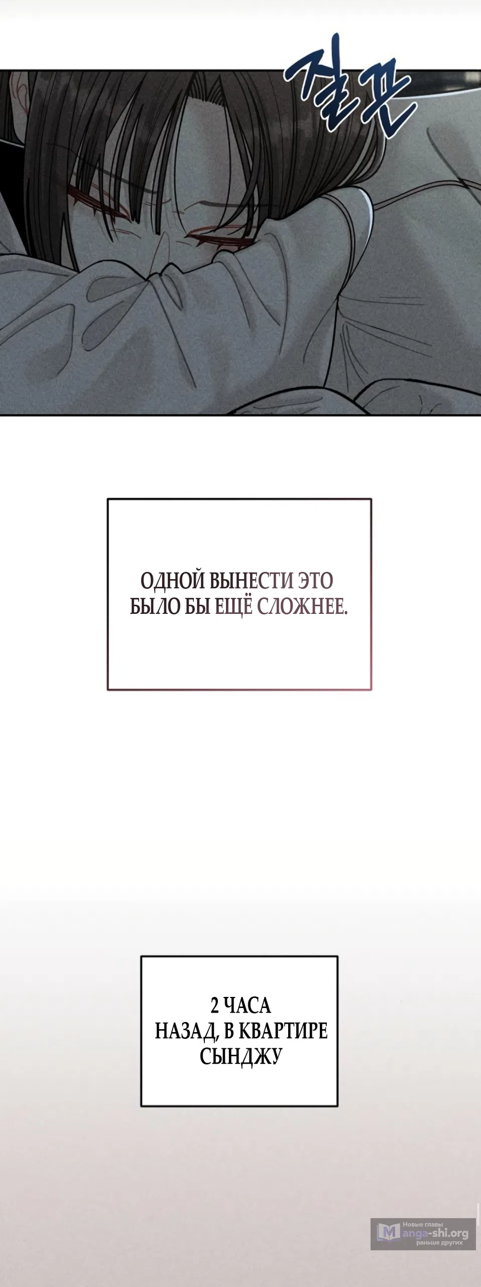 Страница 38 главы 12 манги Дневник наблюдений за сыном маминой подруги / Mom's Friend's Son's Observation