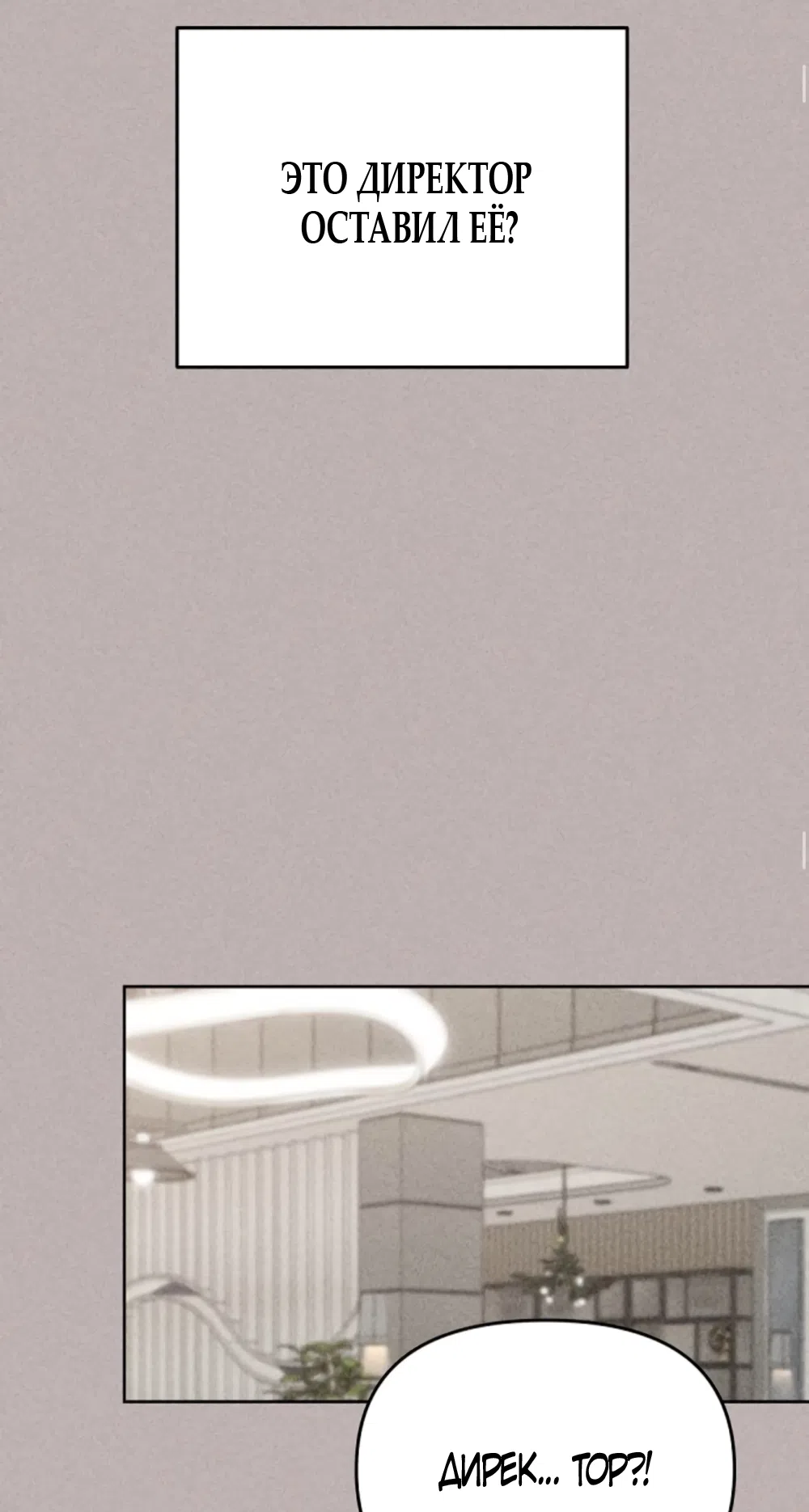 Страница 40 главы 12 манги Дневник наблюдений за сыном маминой подруги / Mom's Friend's Son's Observation