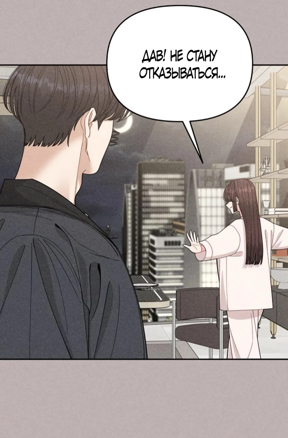 Страница 43 главы 12 манги Дневник наблюдений за сыном маминой подруги / Mom's Friend's Son's Observation