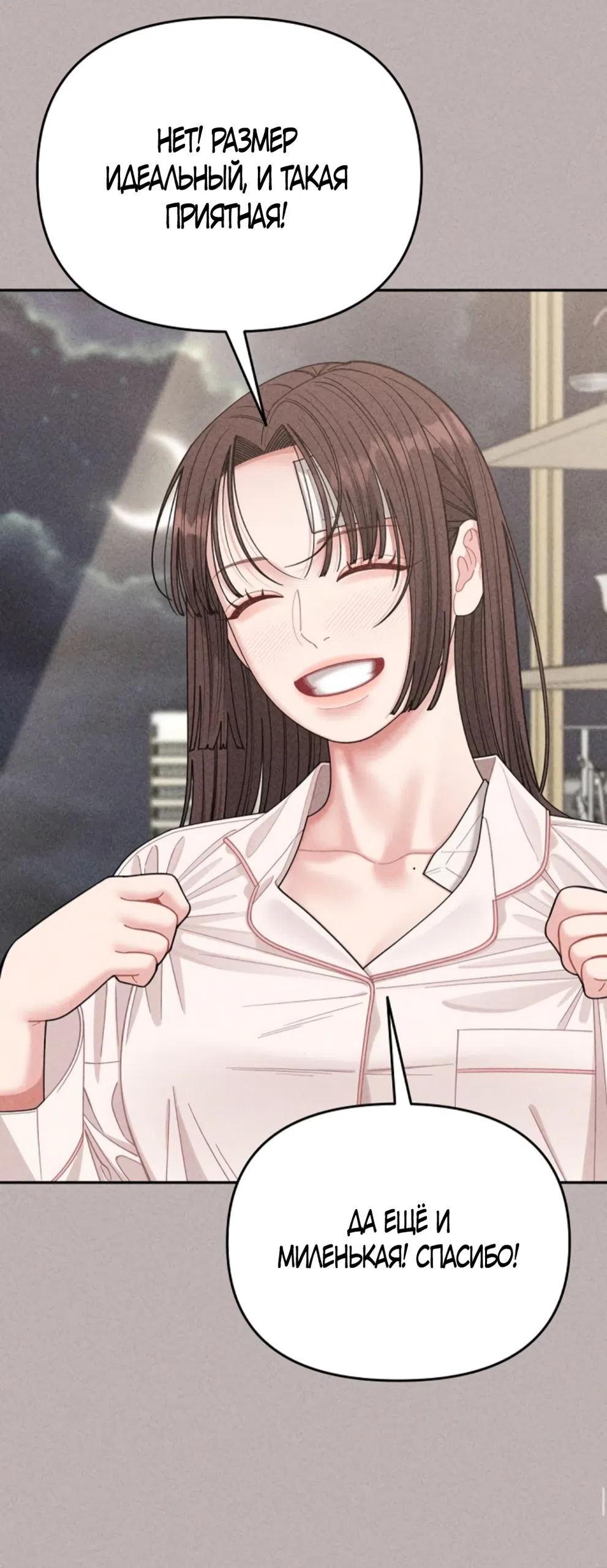 Страница 45 главы 12 манги Дневник наблюдений за сыном маминой подруги / Mom's Friend's Son's Observation