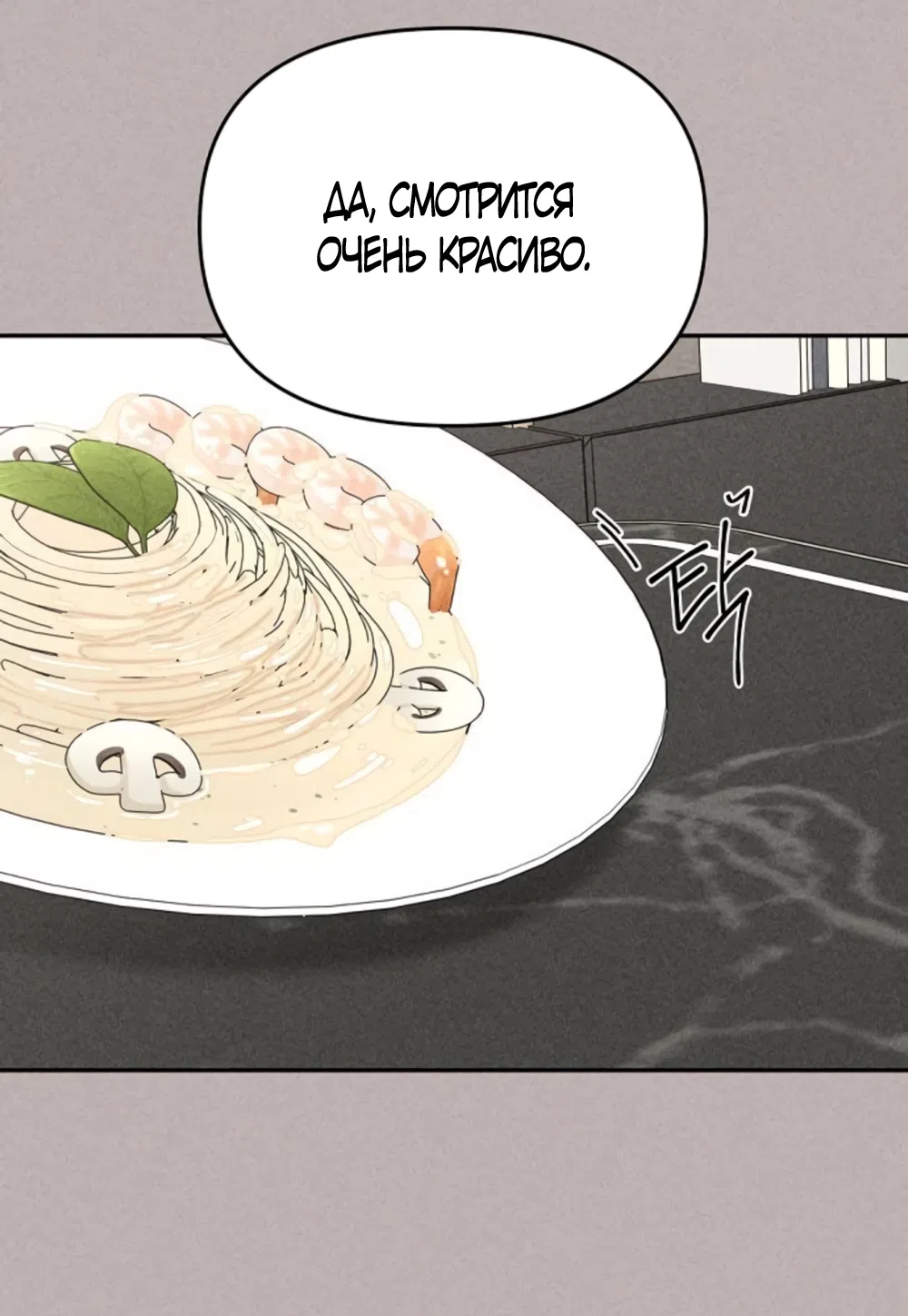 Страница 46 главы 12 манги Дневник наблюдений за сыном маминой подруги / Mom's Friend's Son's Observation